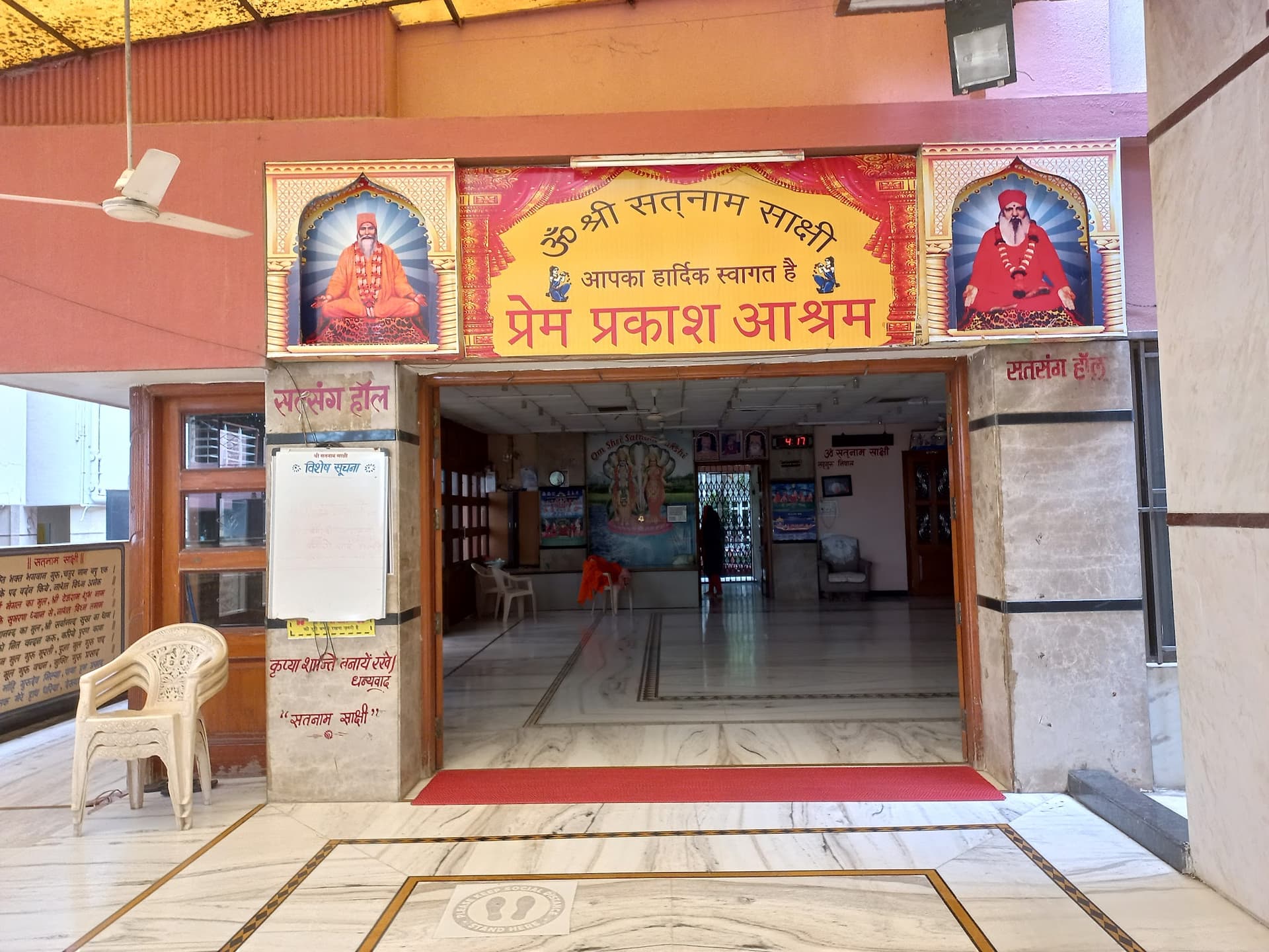 Prem Prakash Ashram _surat