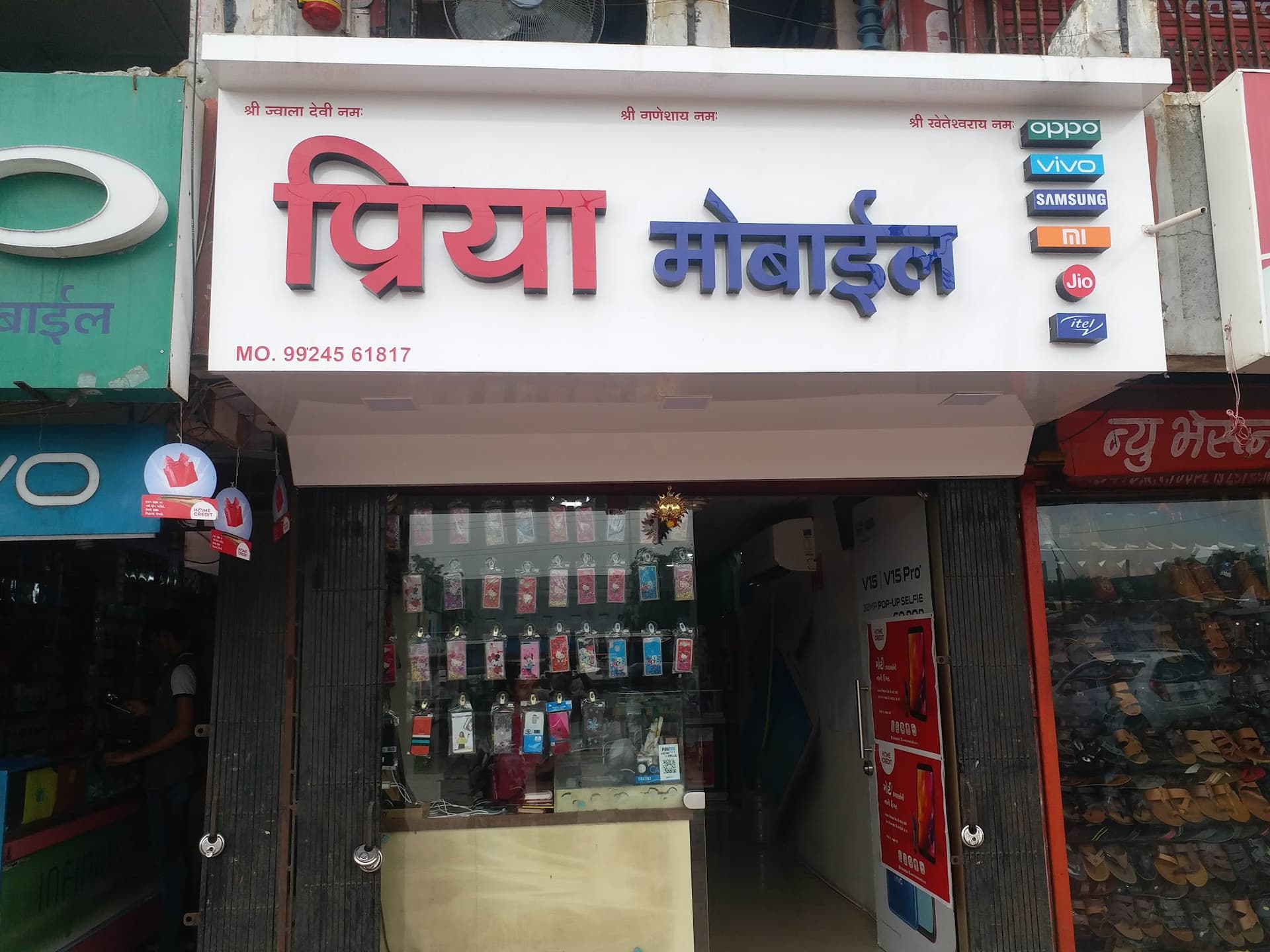 Priya Mobiles & Gift Palace