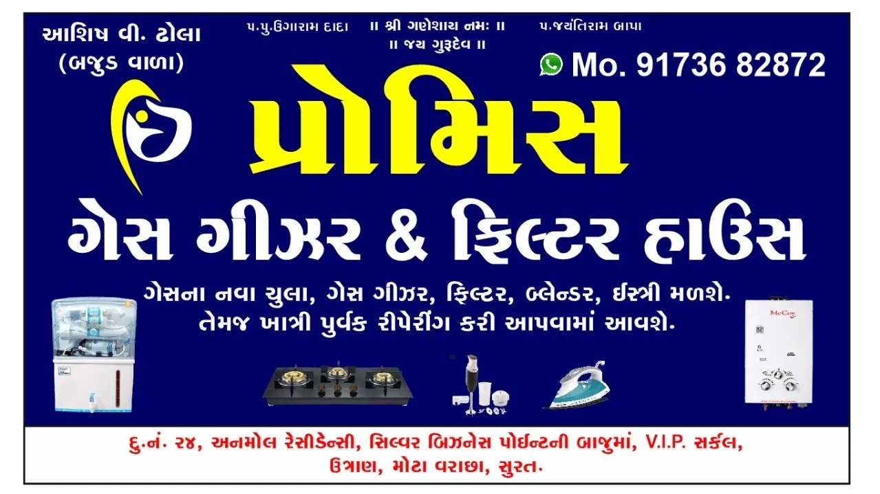 Promise Gas Geyser, Filter & Chula House