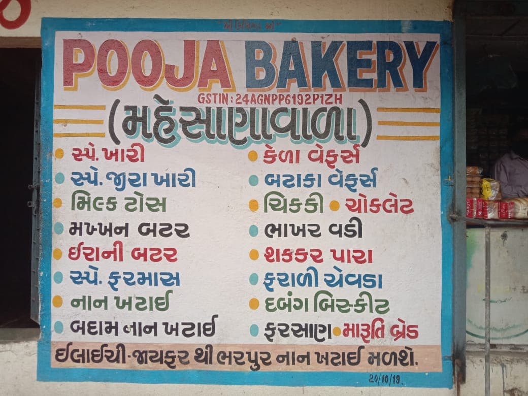 Puja Bakery