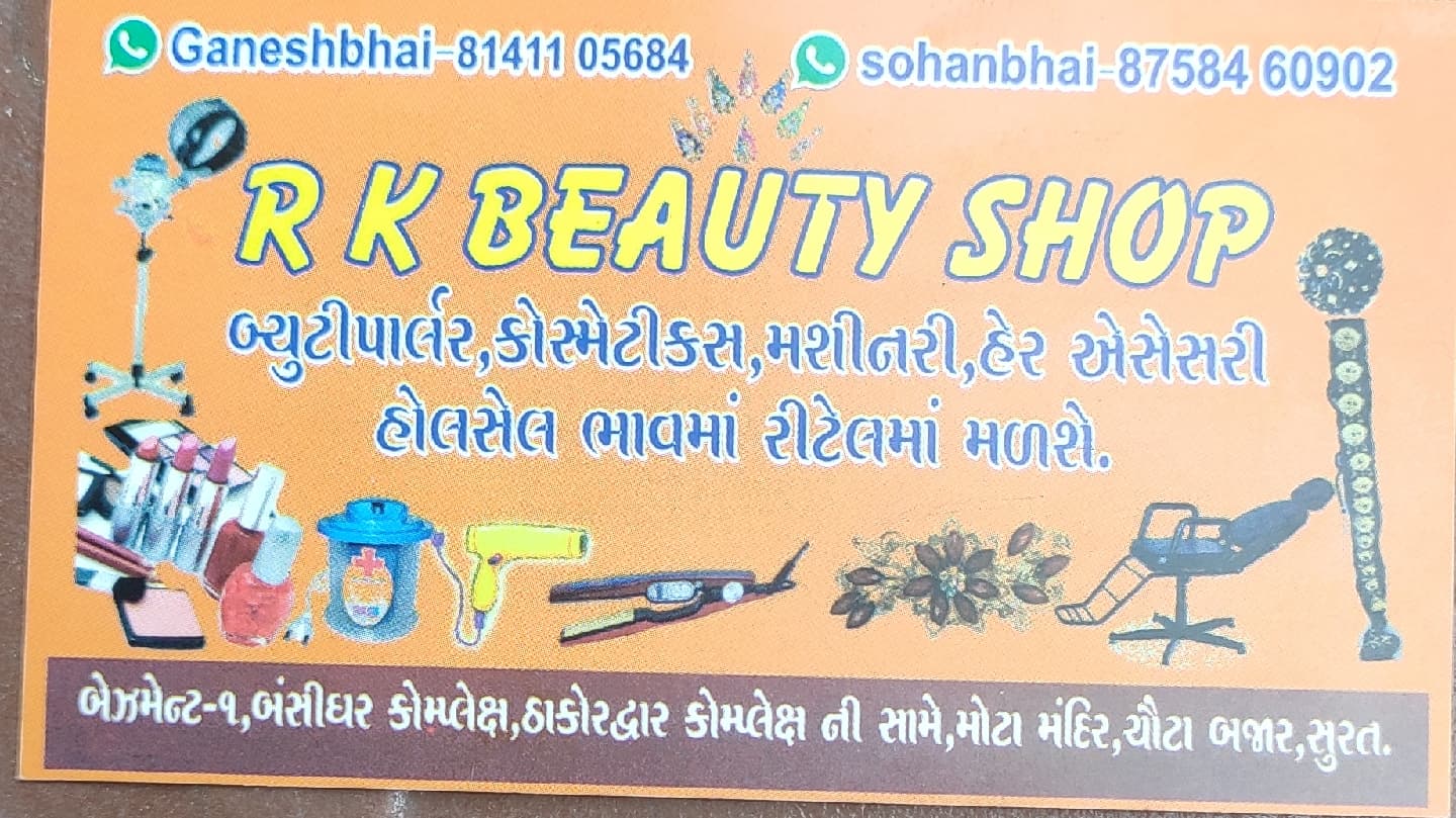 R.K.Beauty Shop