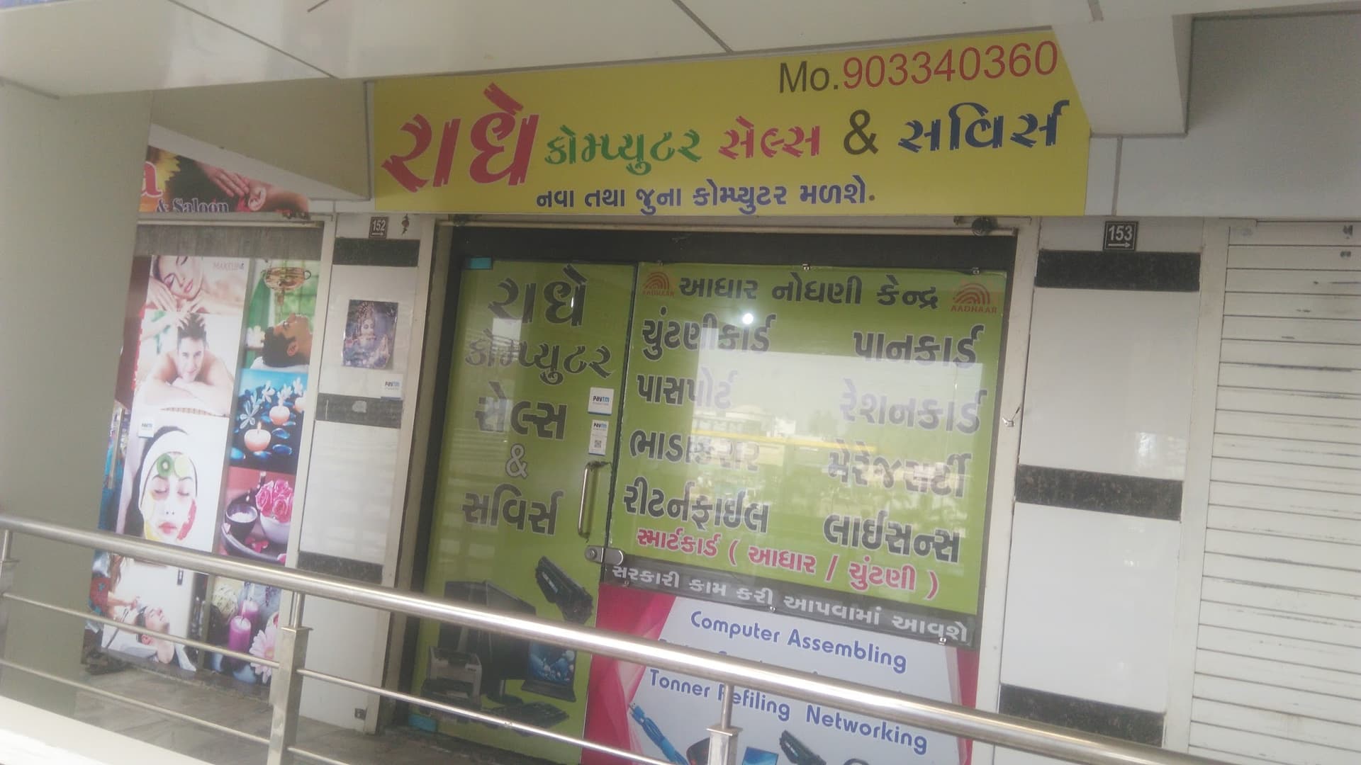 Radhe computer Sales & Services