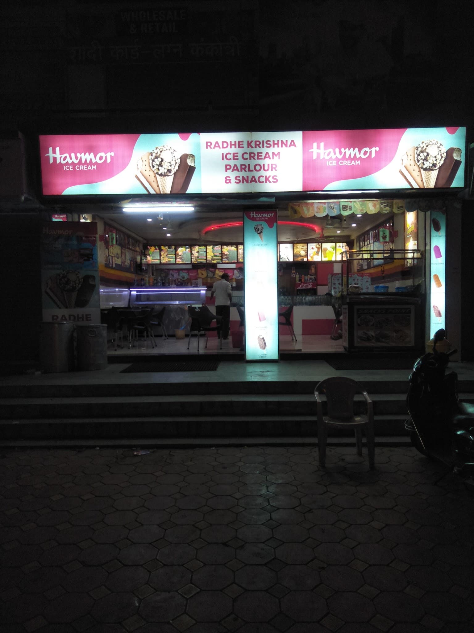 Radhe Krishna Ice Cream Parlour & Snacks