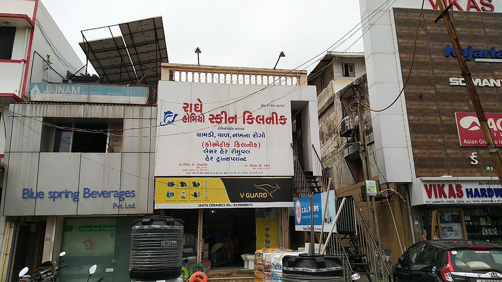 Radhe Skin ( The Cosmetic Hub)