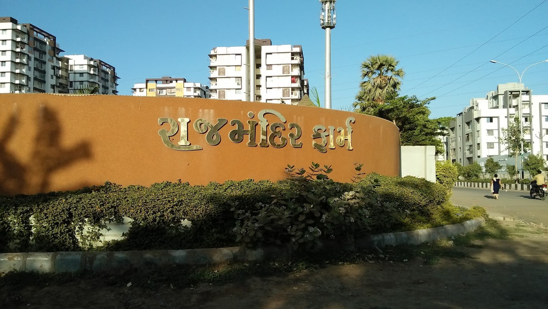 Rajmandir Farm