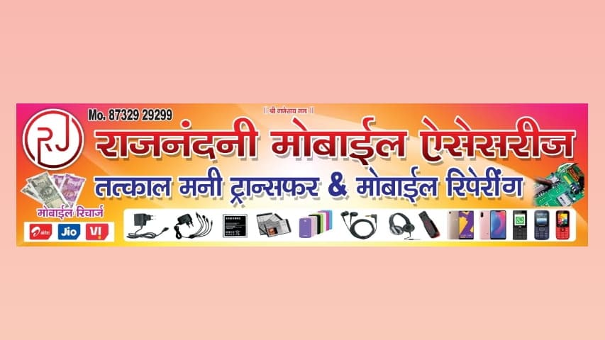 RAJNANDANI MOBILE ACCESSORIES