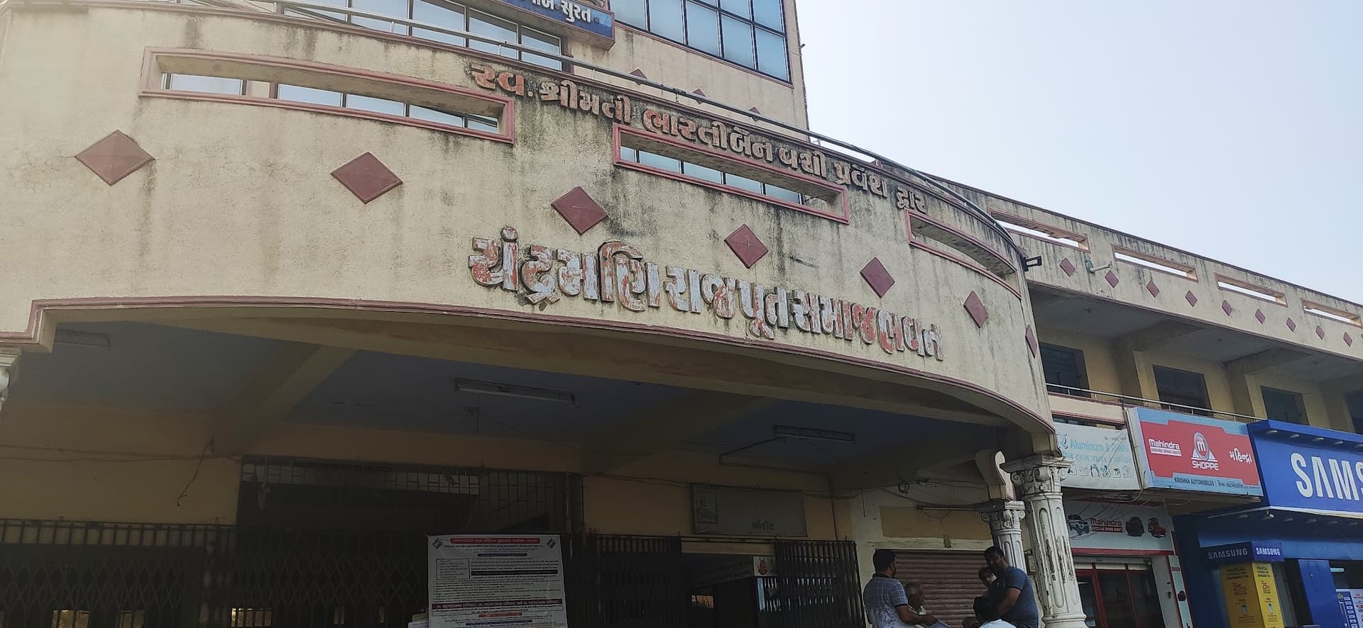 Rajputh Samaj Bhavan Office