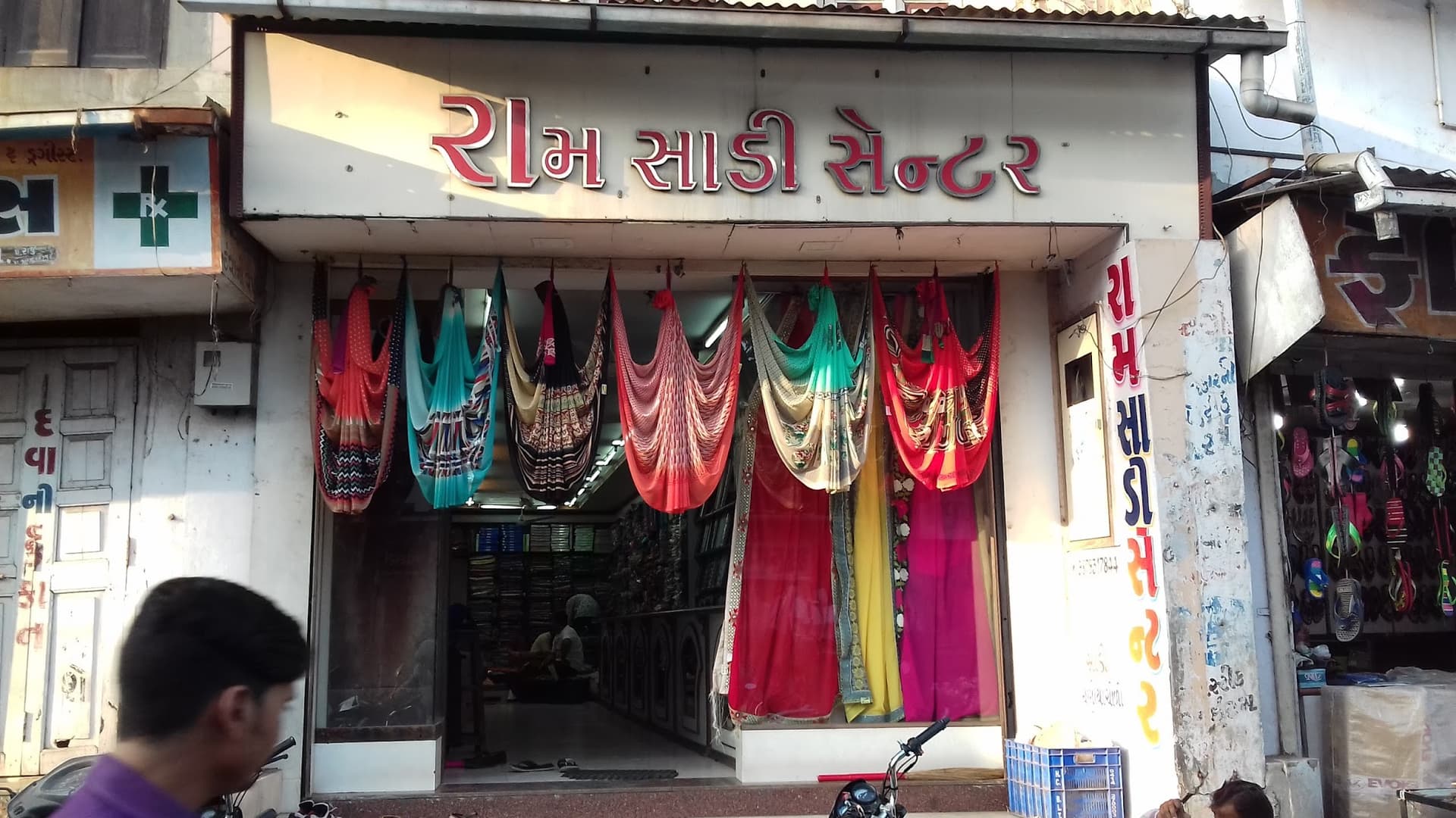 Ram Saree Centre