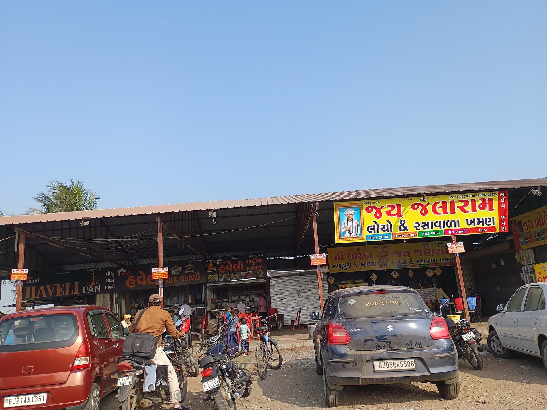 Ravivari Bazar