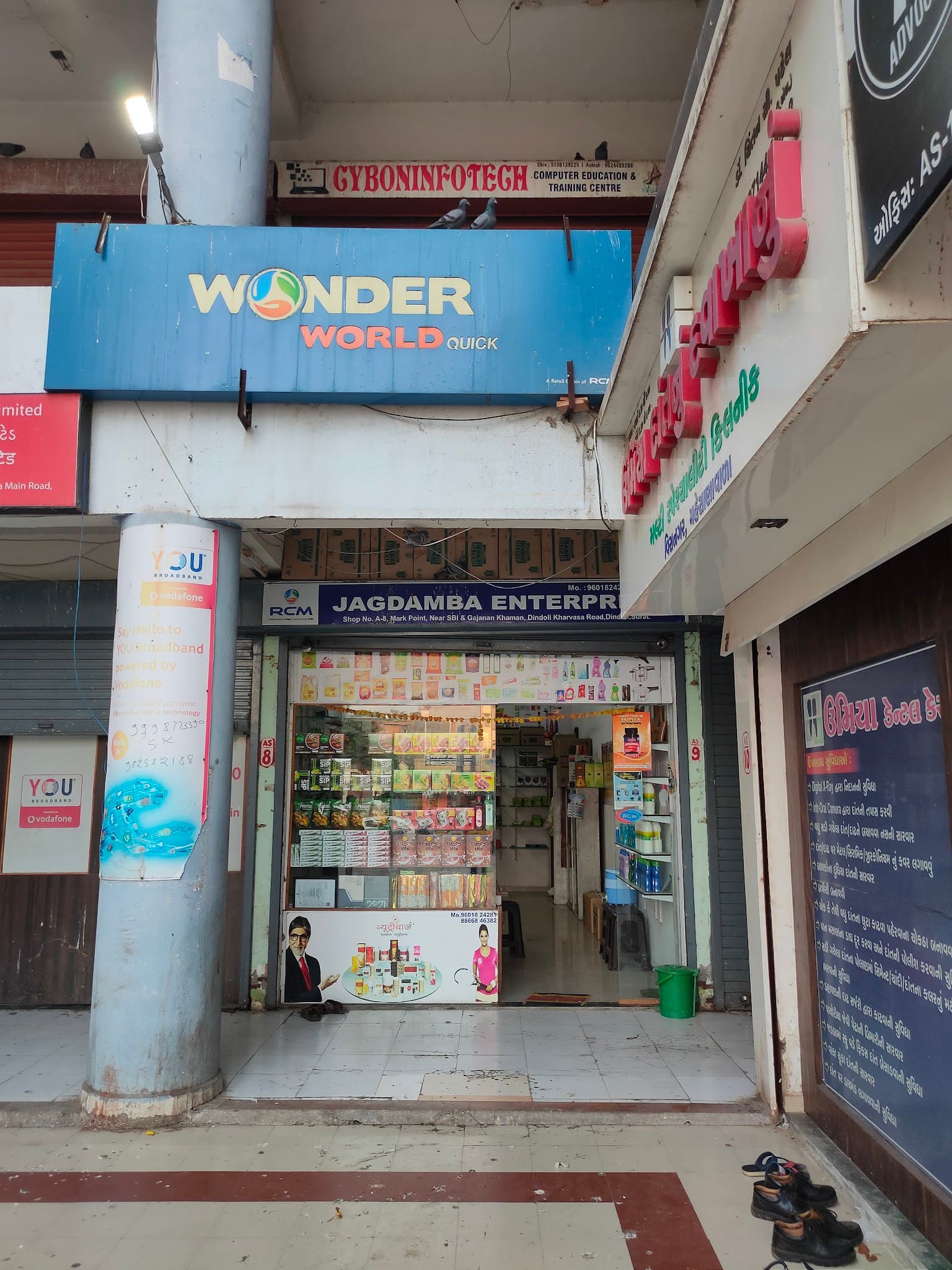 RCM Jagdamba Enterprise