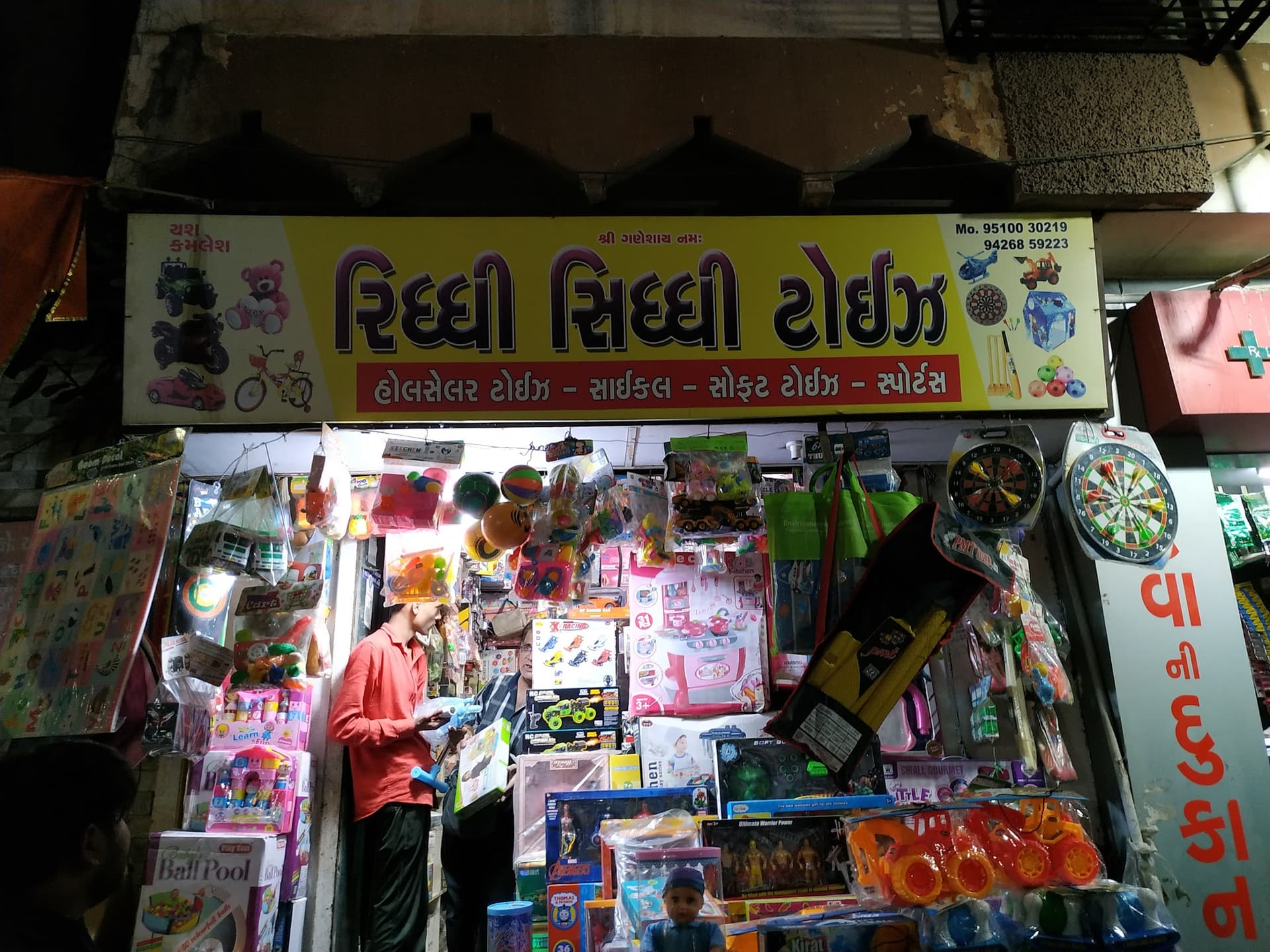 Riddhi Siddhi Novelty