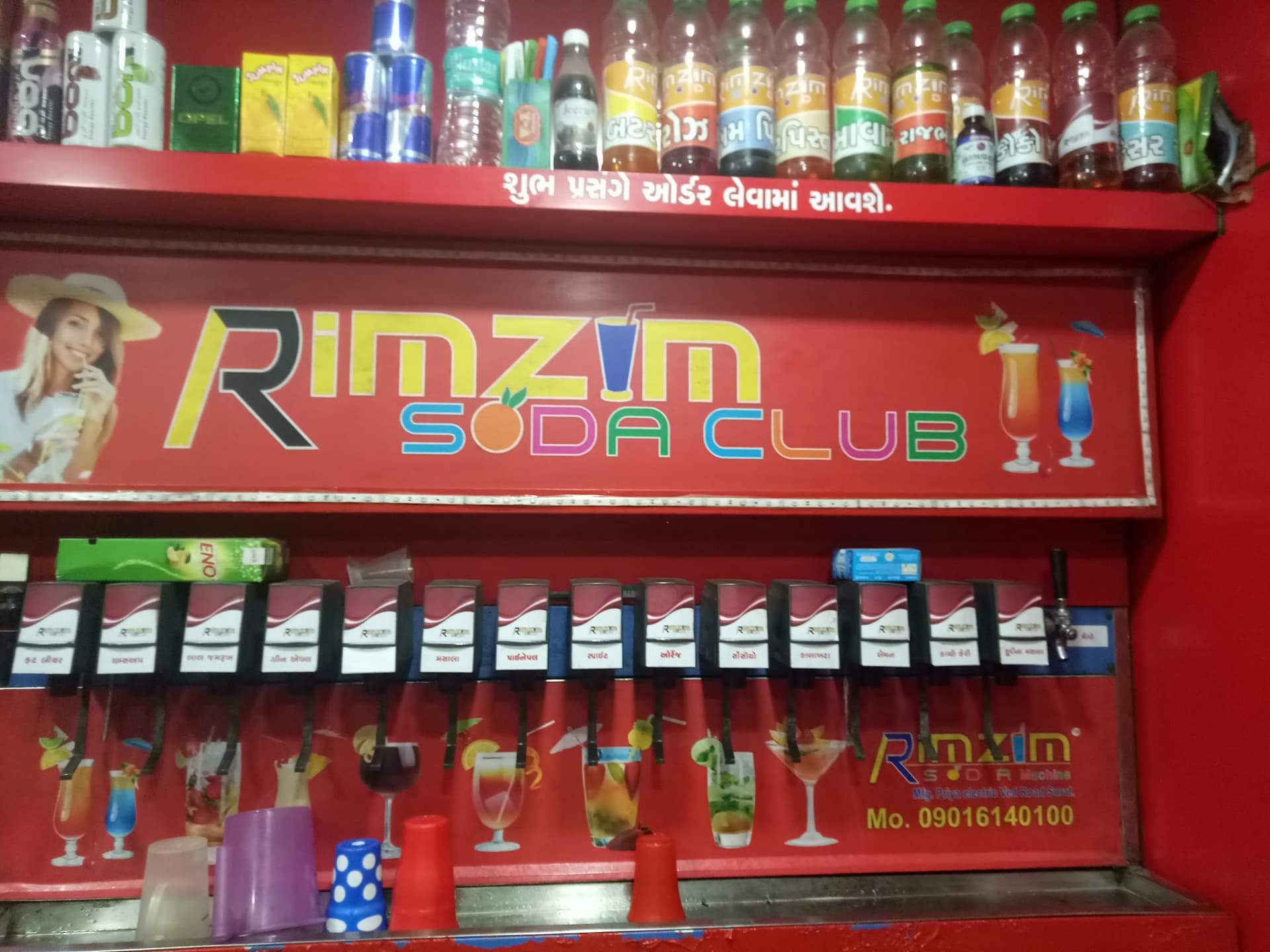 Rimzim soda shop