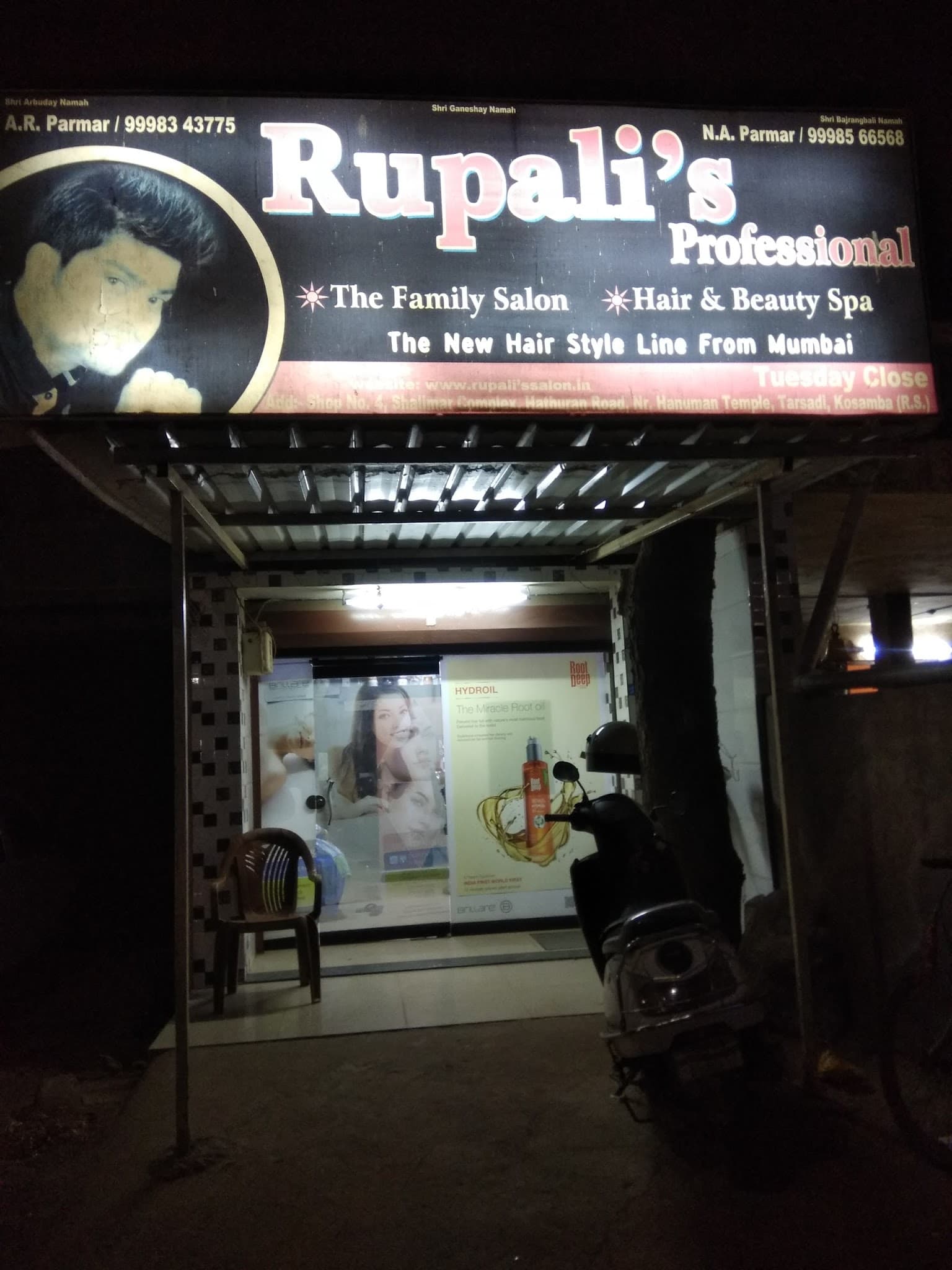 RUPALI'S PROFFESSIONAL FAMILY SALOON