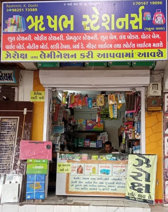 Rushabh stationers