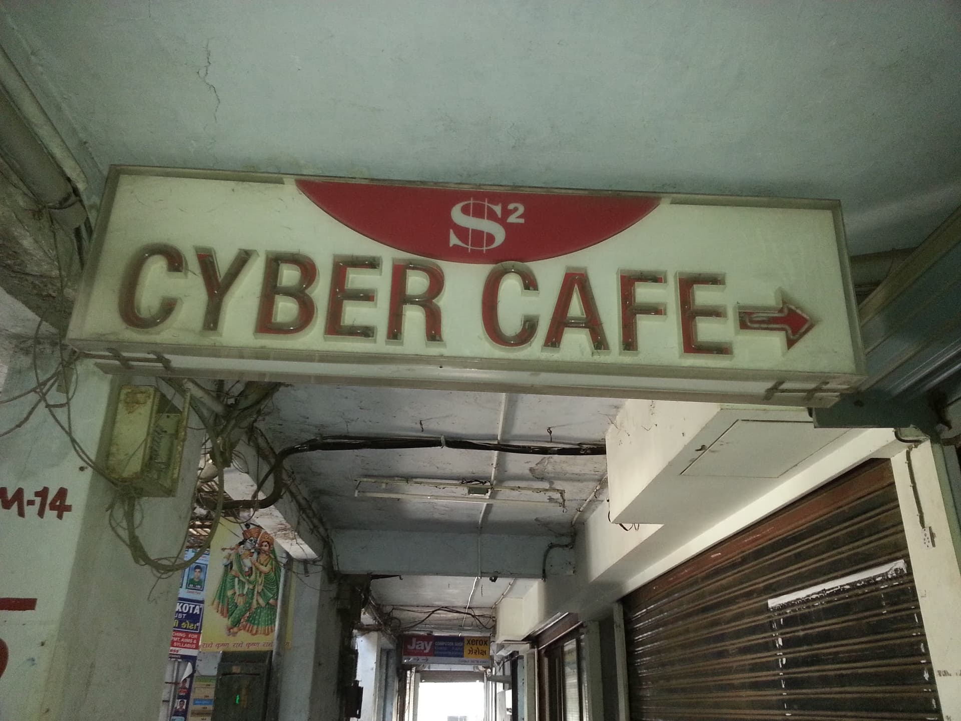 S 2 Cyber Cafe