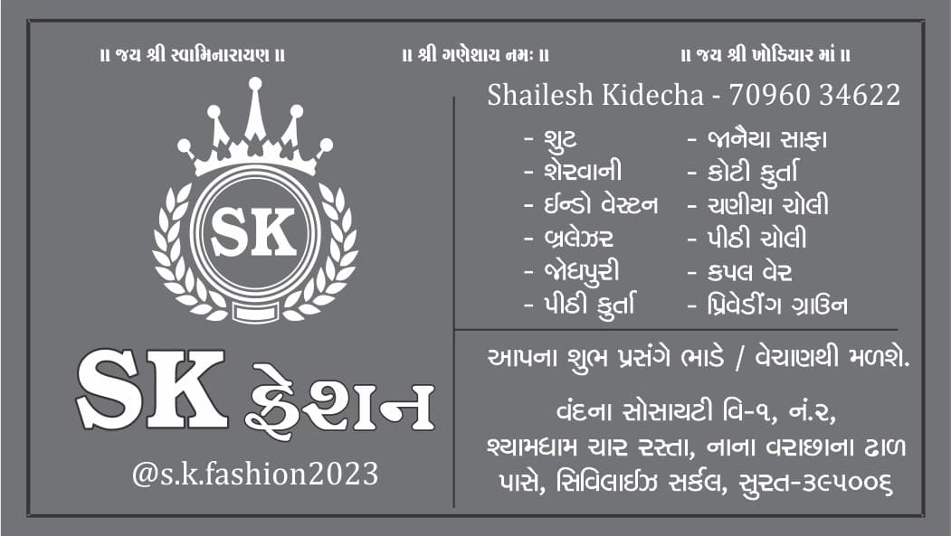 S K Fashion Suit & Sherwani on rent