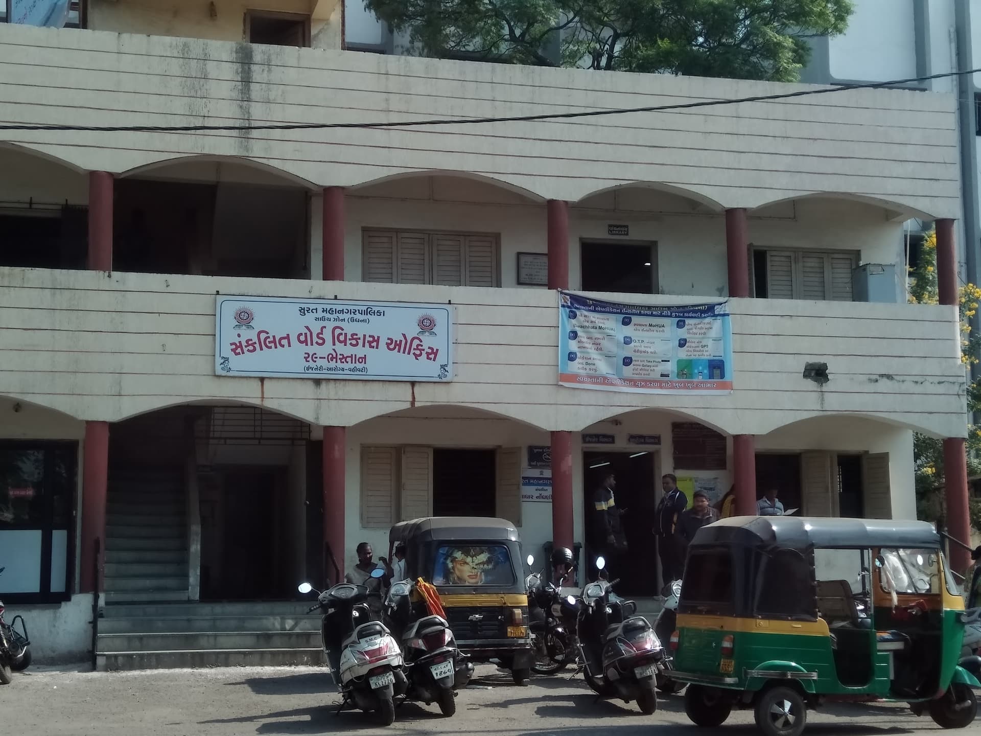 S.M.C Public Library