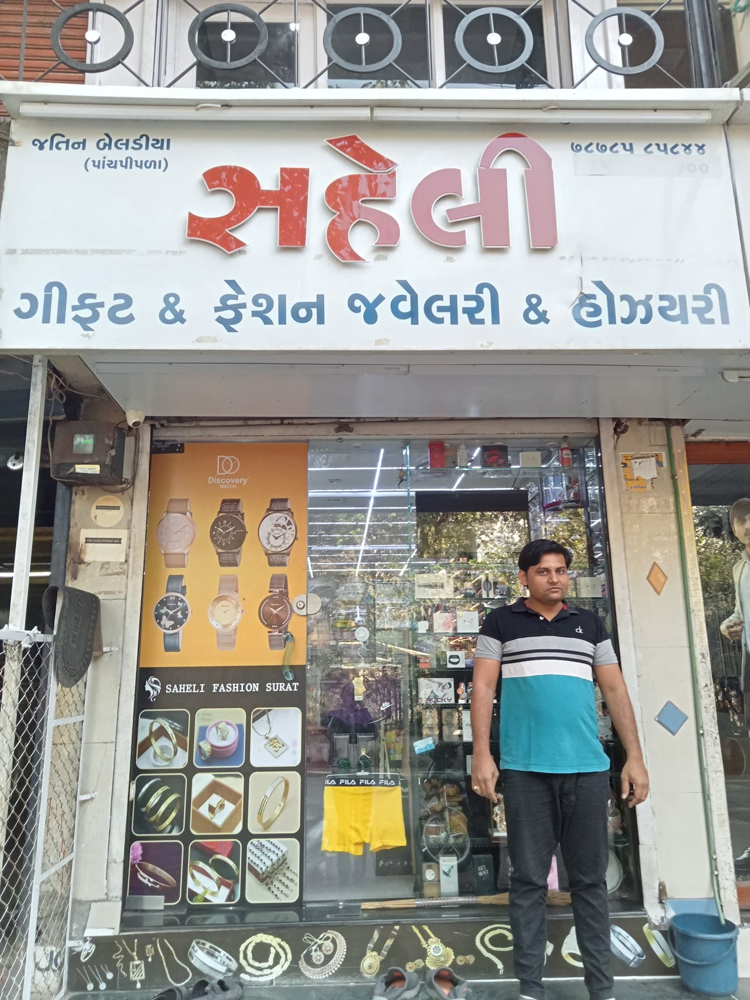 Saheli Fashion Surat