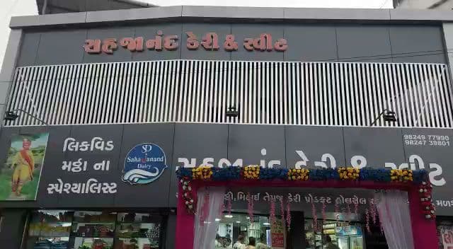 Sahjanad Deri And Sweet