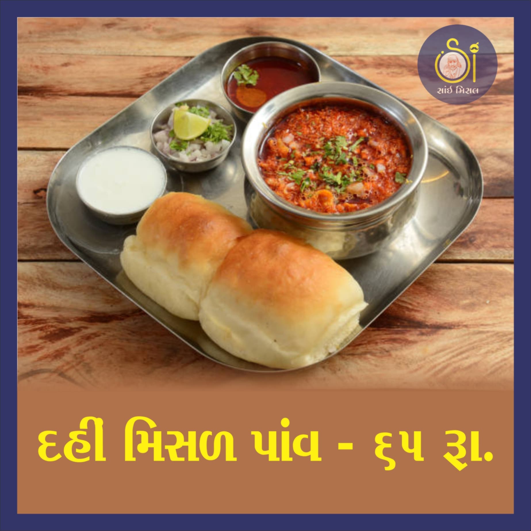 Sai Misal Surat