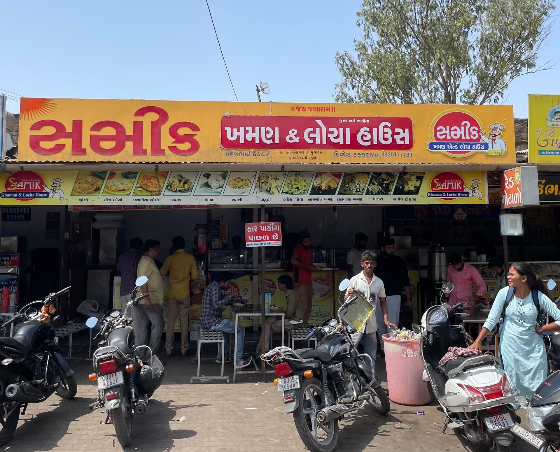 Samik khaman and locha house (Kamrej)