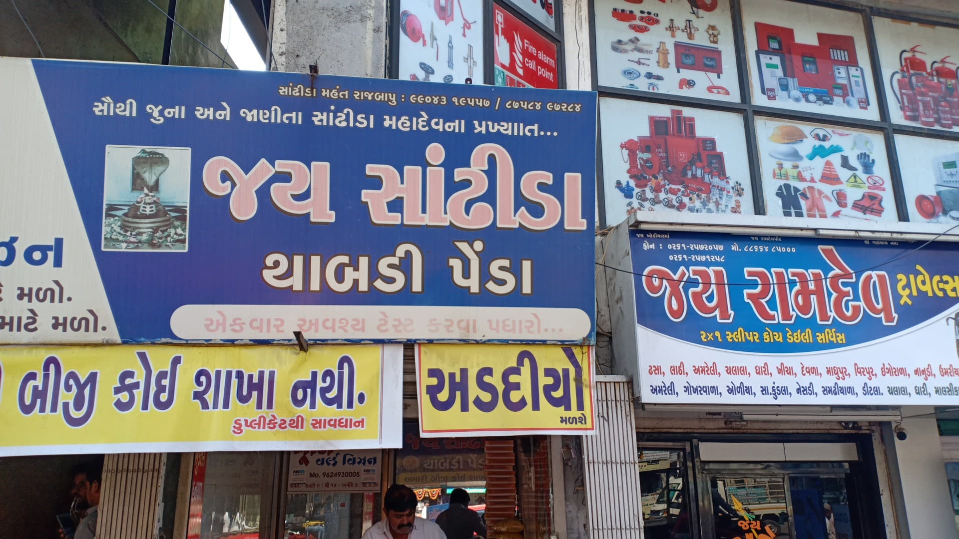 Sandhida Thabdi Penda