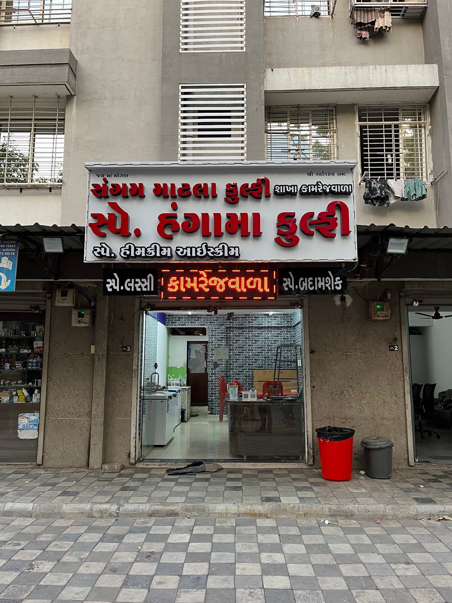 Sangam Hungama Kulfi Ice Cream