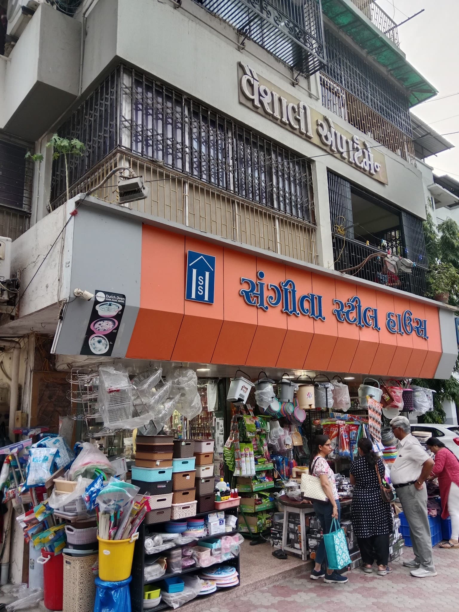 Sangeeta Steel House