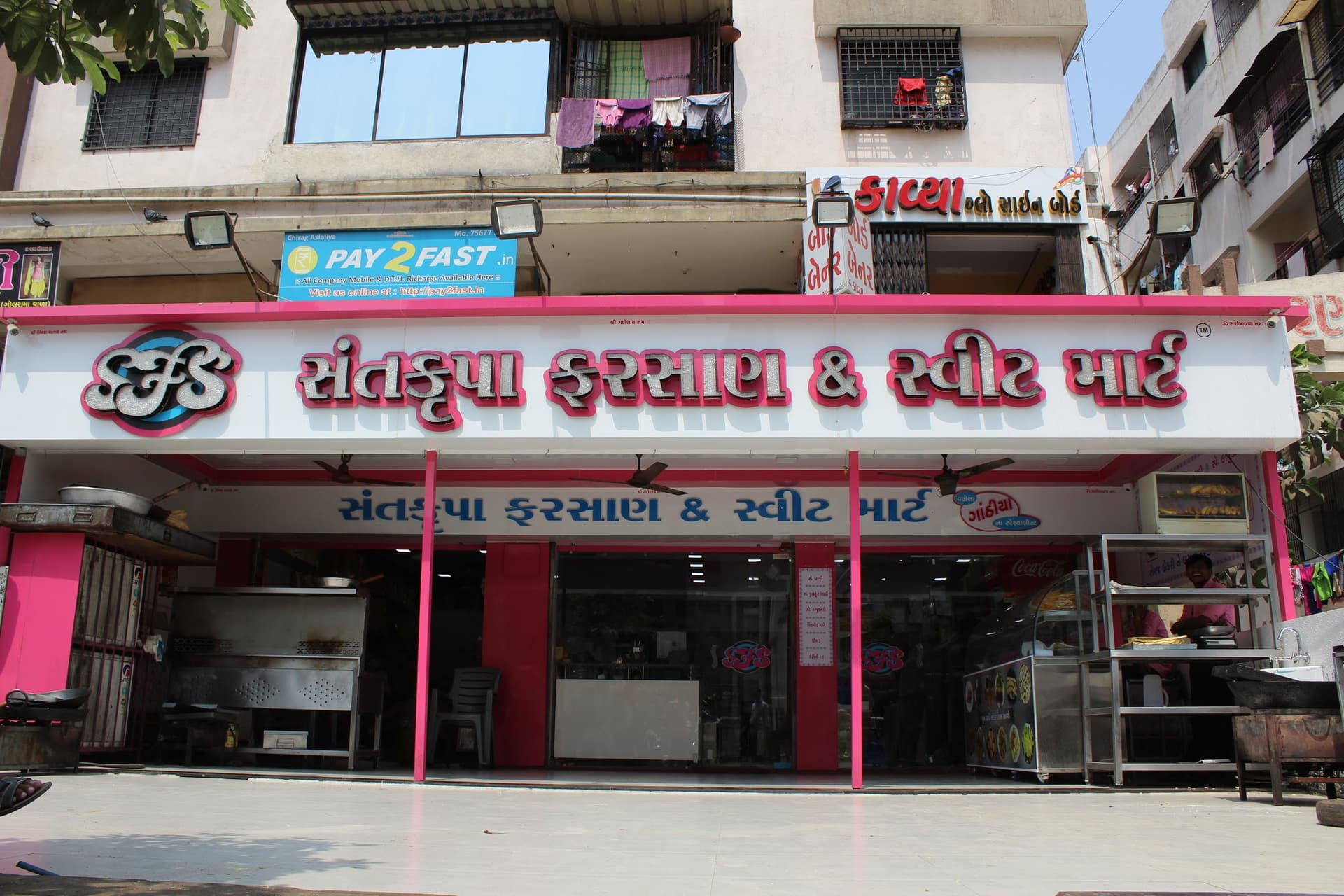 Santkrupa Farsan & Sweet Mart