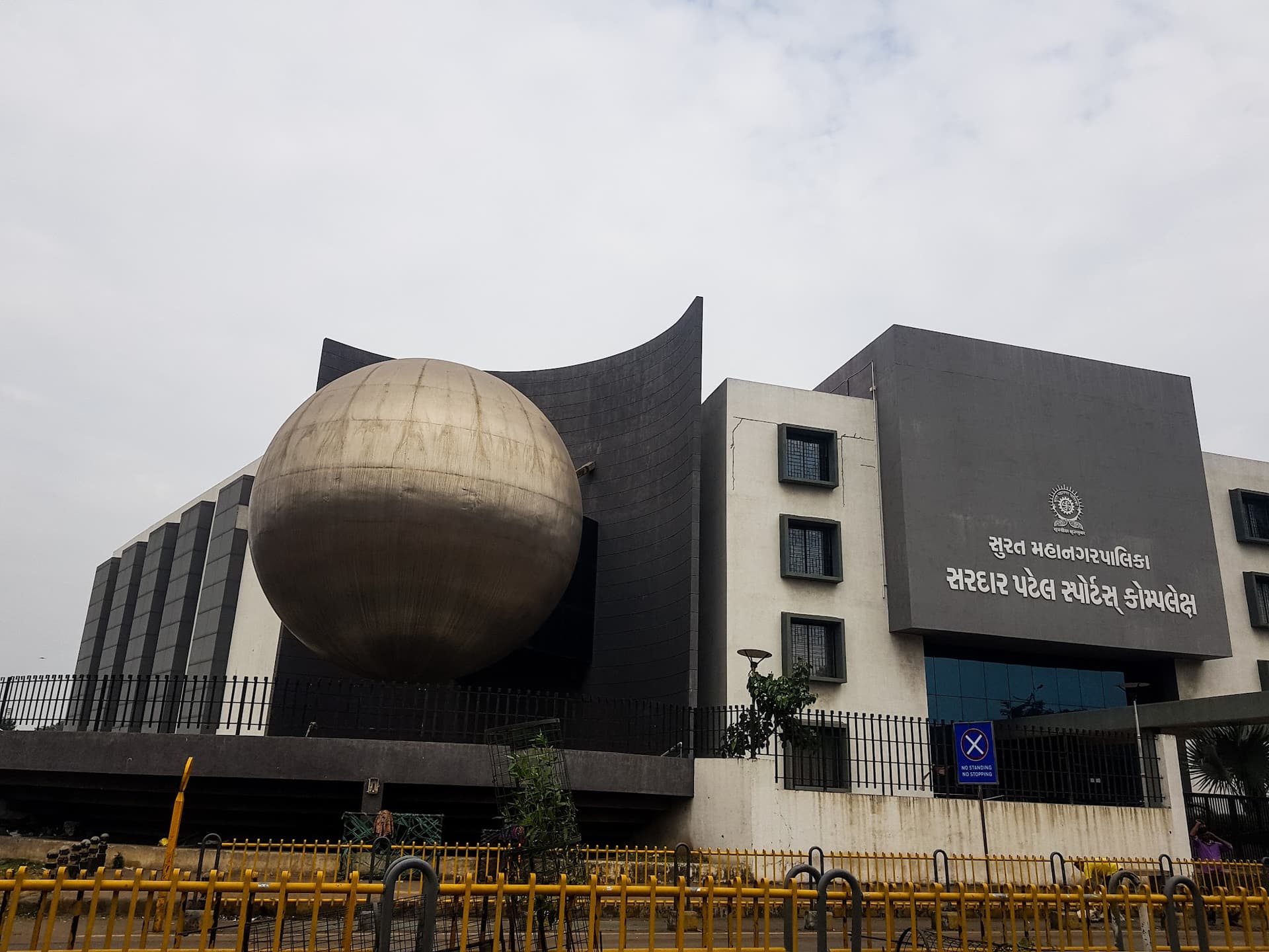 Sardar Patel Sport Complex