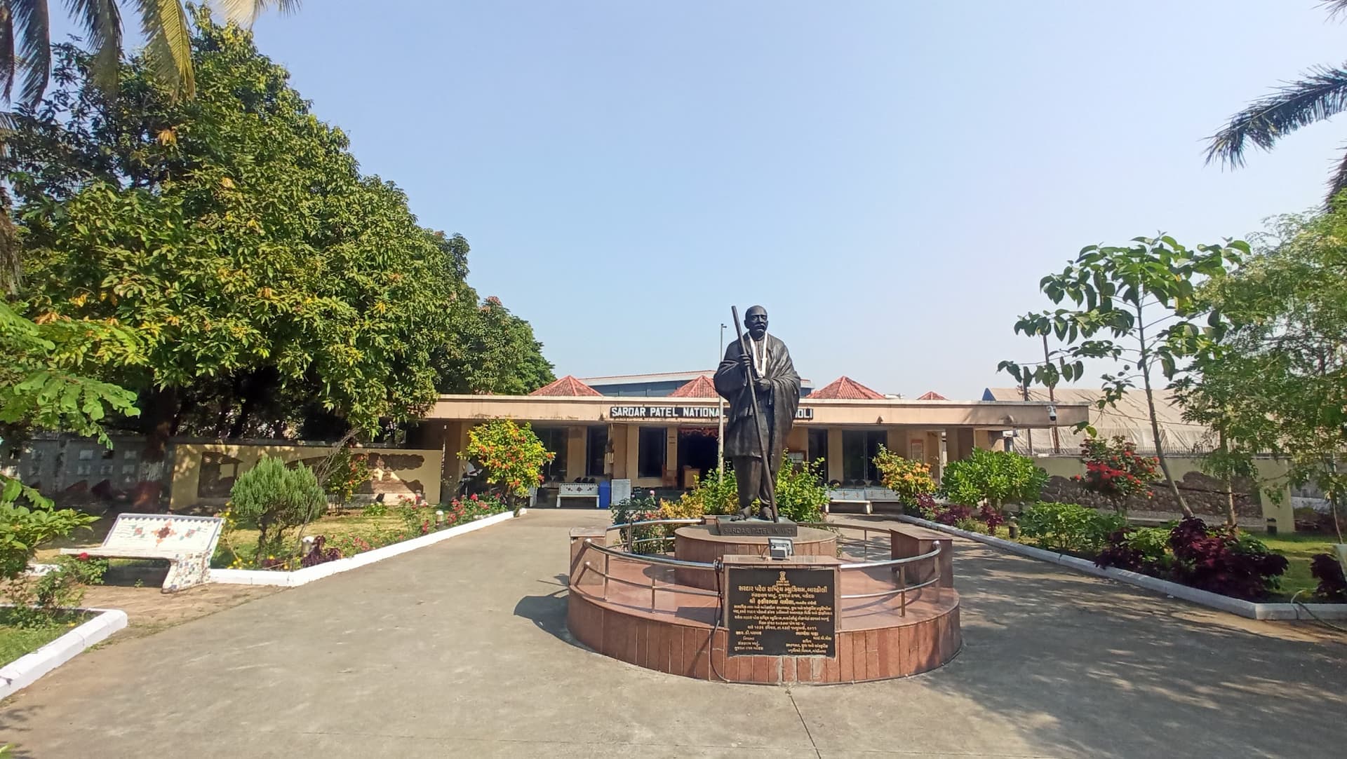 Sardar Vallabhbhai Patel Museum