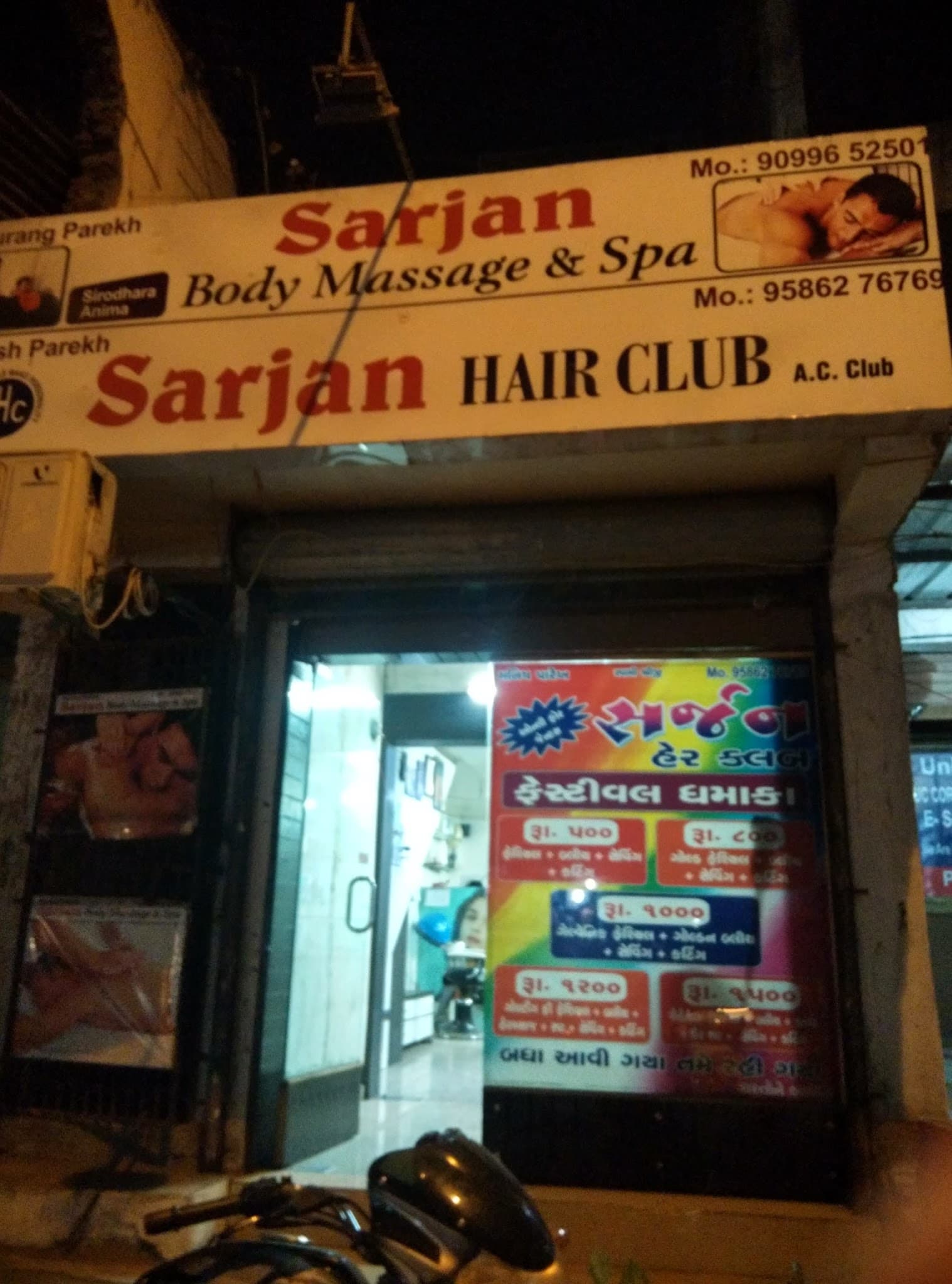 SARJAN HAIR CLUB