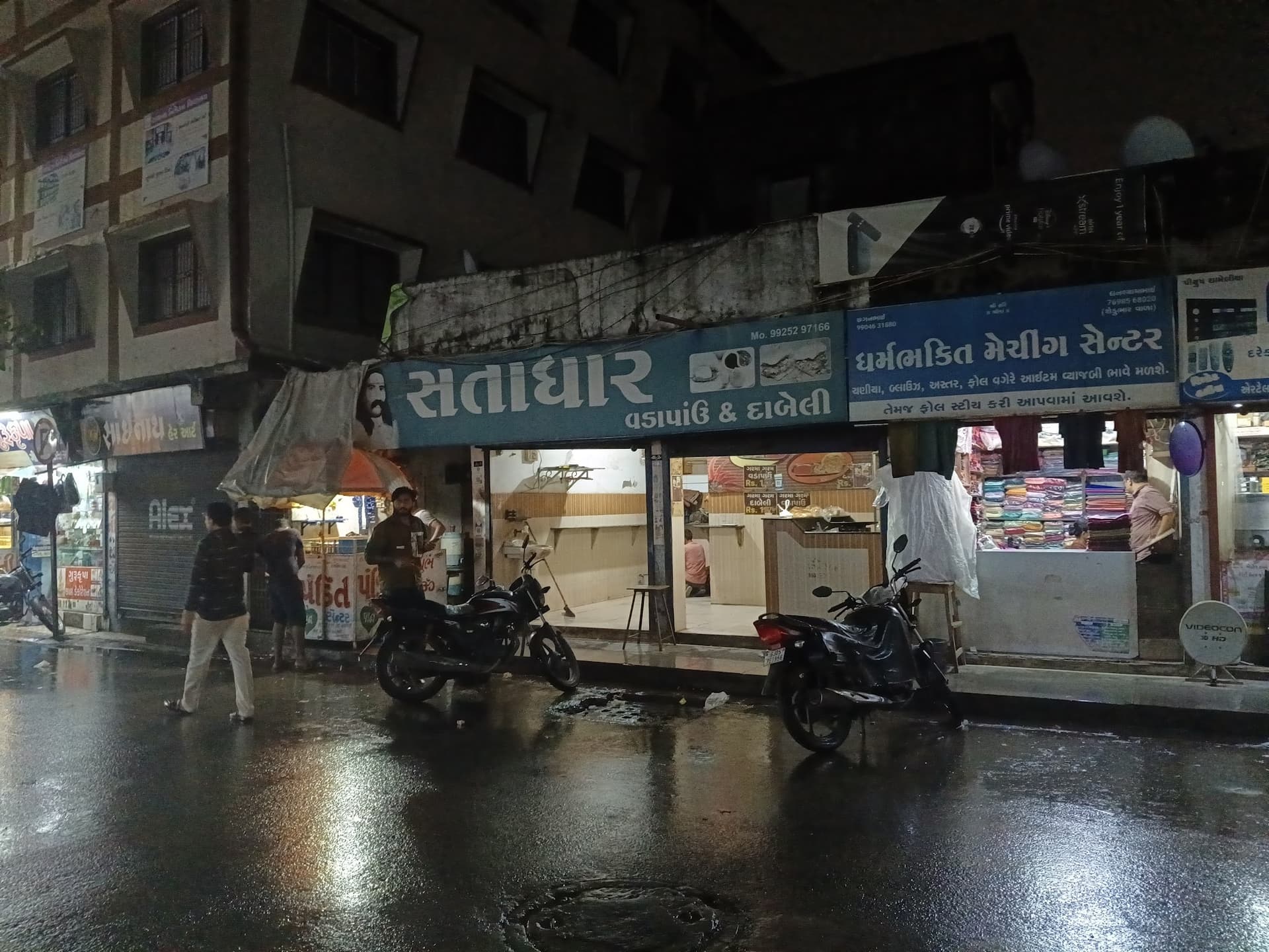 Satadhar Wadapav & Dabeli