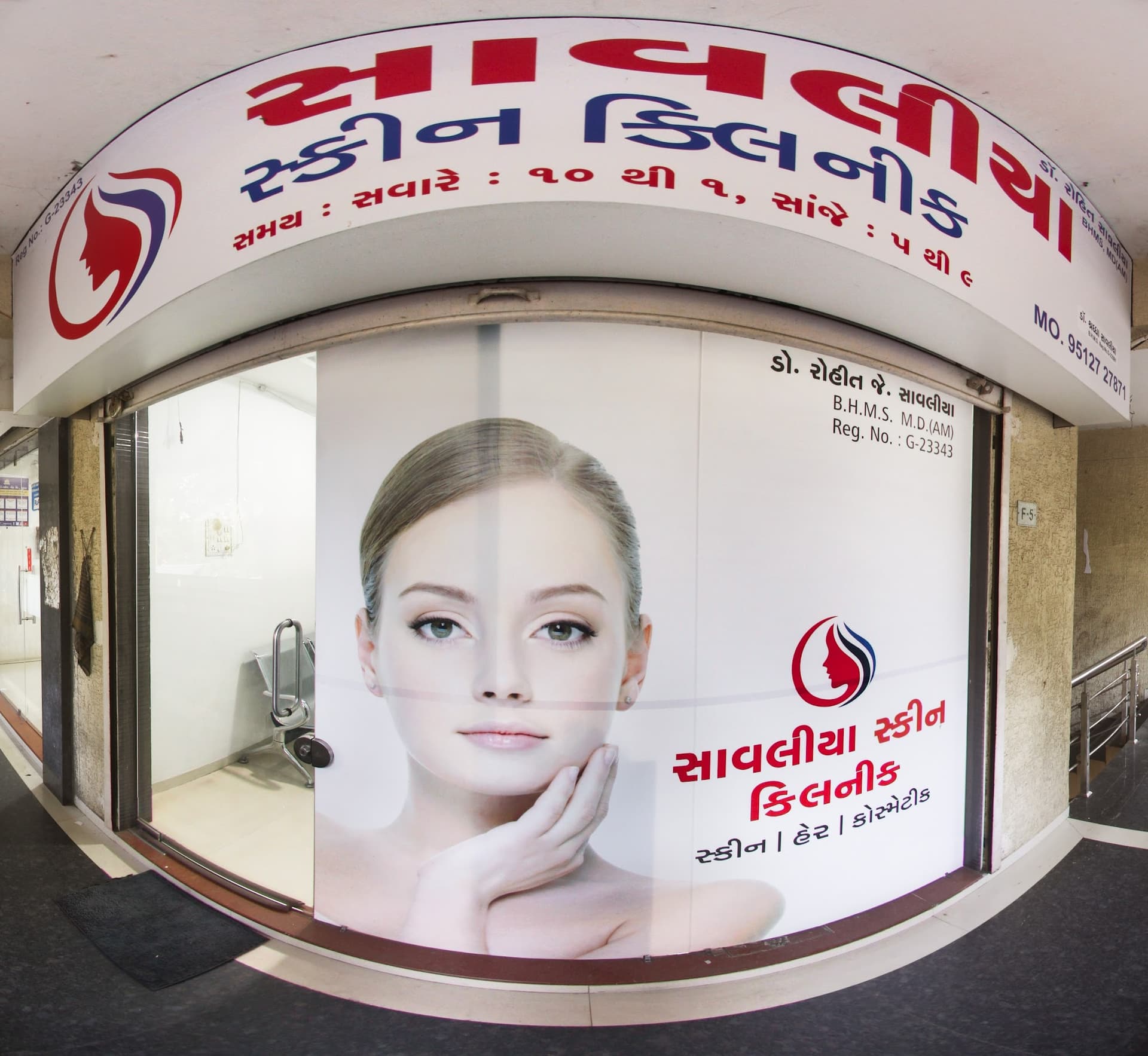 Savaliya Skin Clinic