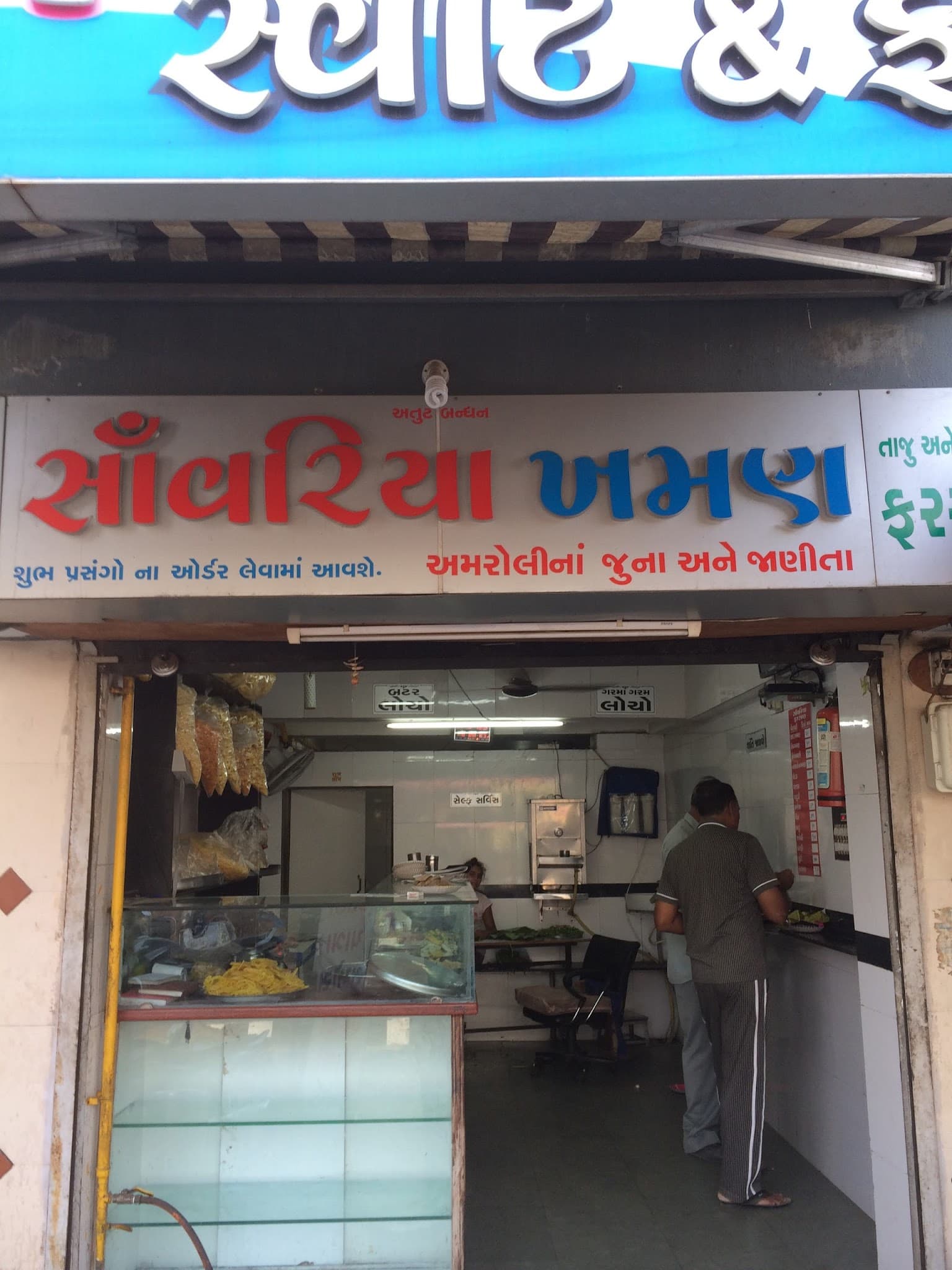 Sawariya Sweet & Farsan