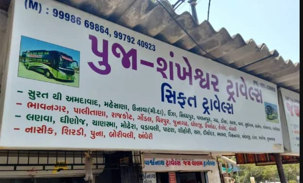 Shankheshwar Travels