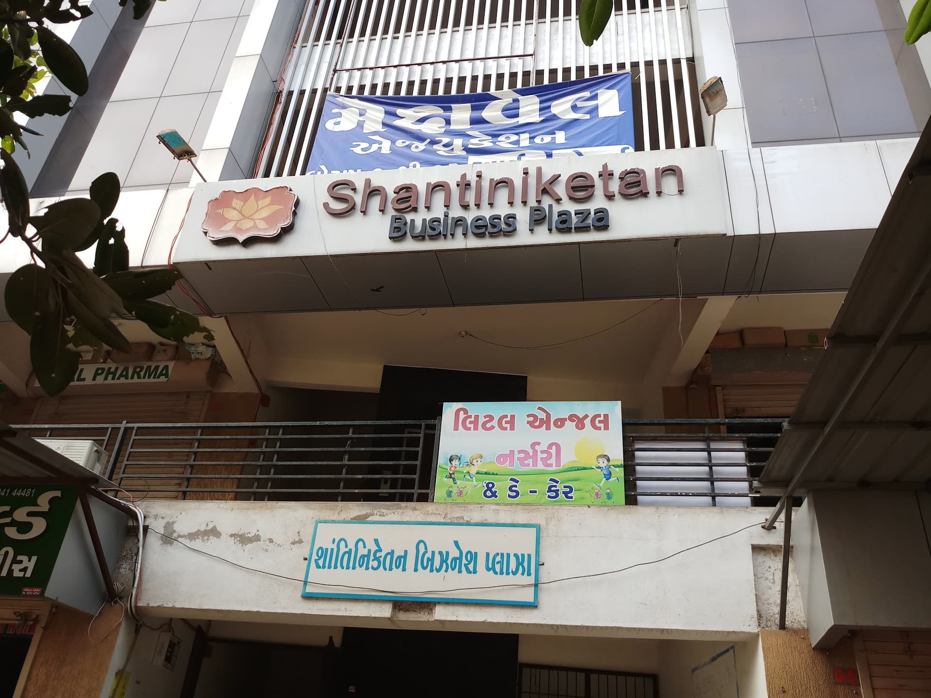 Shantiniketan Business Plaza