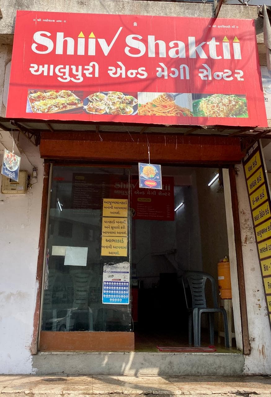 Shiiv Shaktii Alupuri & Maggi Center