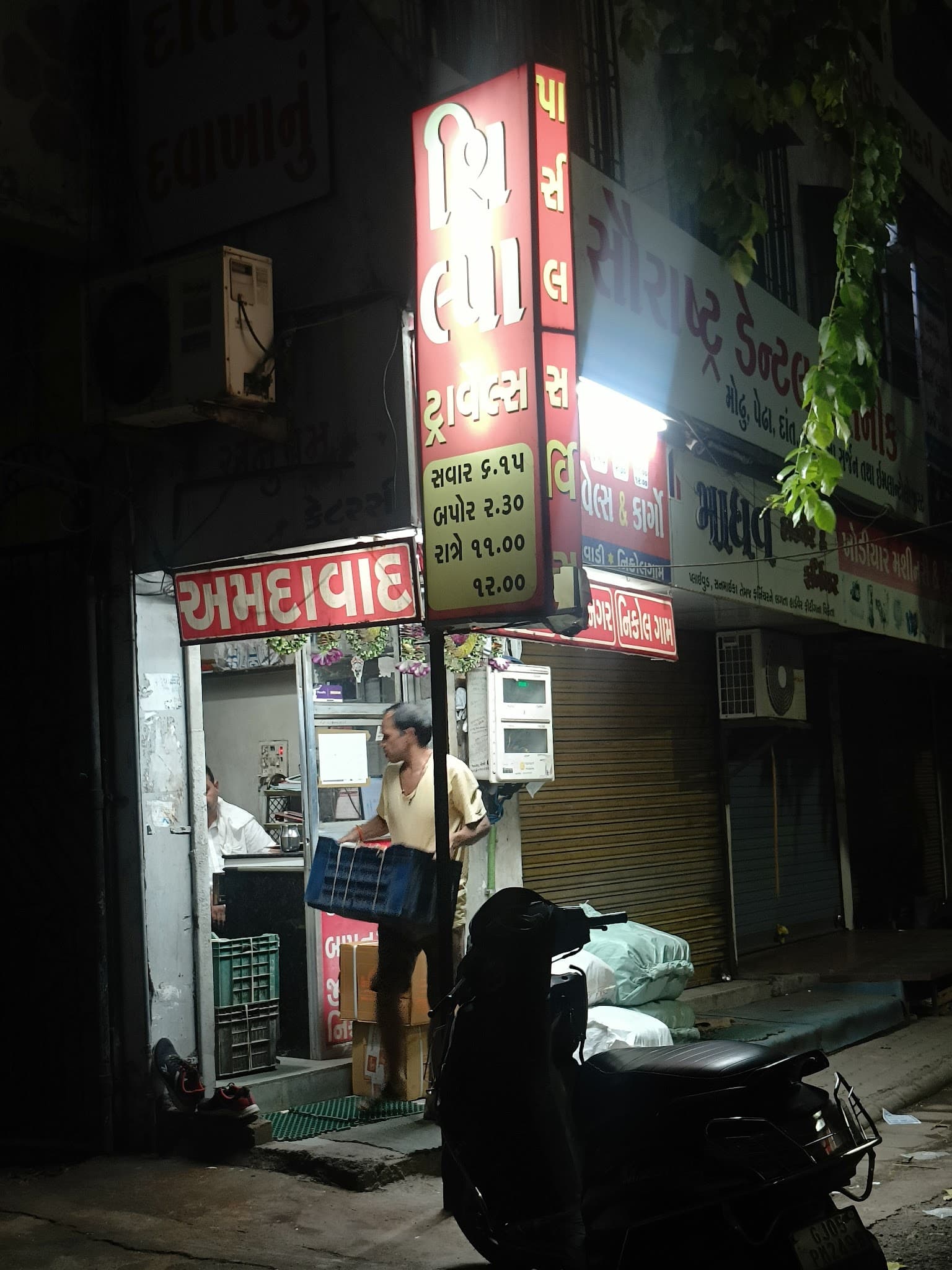 Shilpa Travels surat