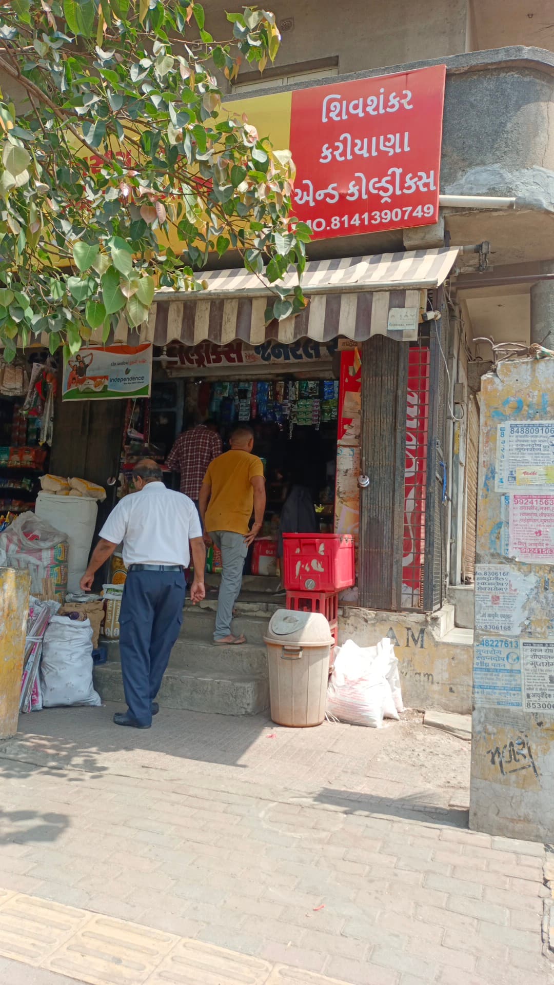 Shiv Shankar Kariyana & Provision Store