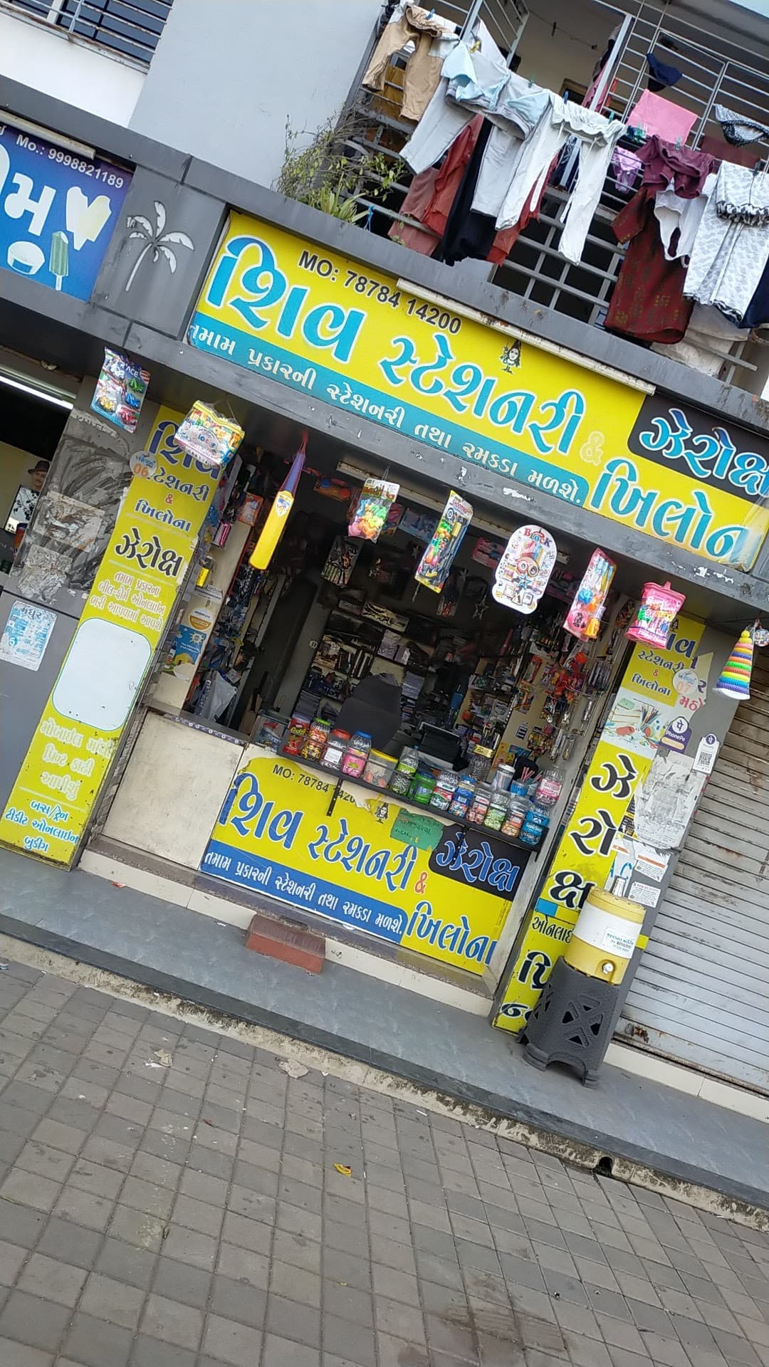 SHIV STATIONERY & XEROX શિવ સ્ટેશનરી અને સ્પોર્ટ્સ