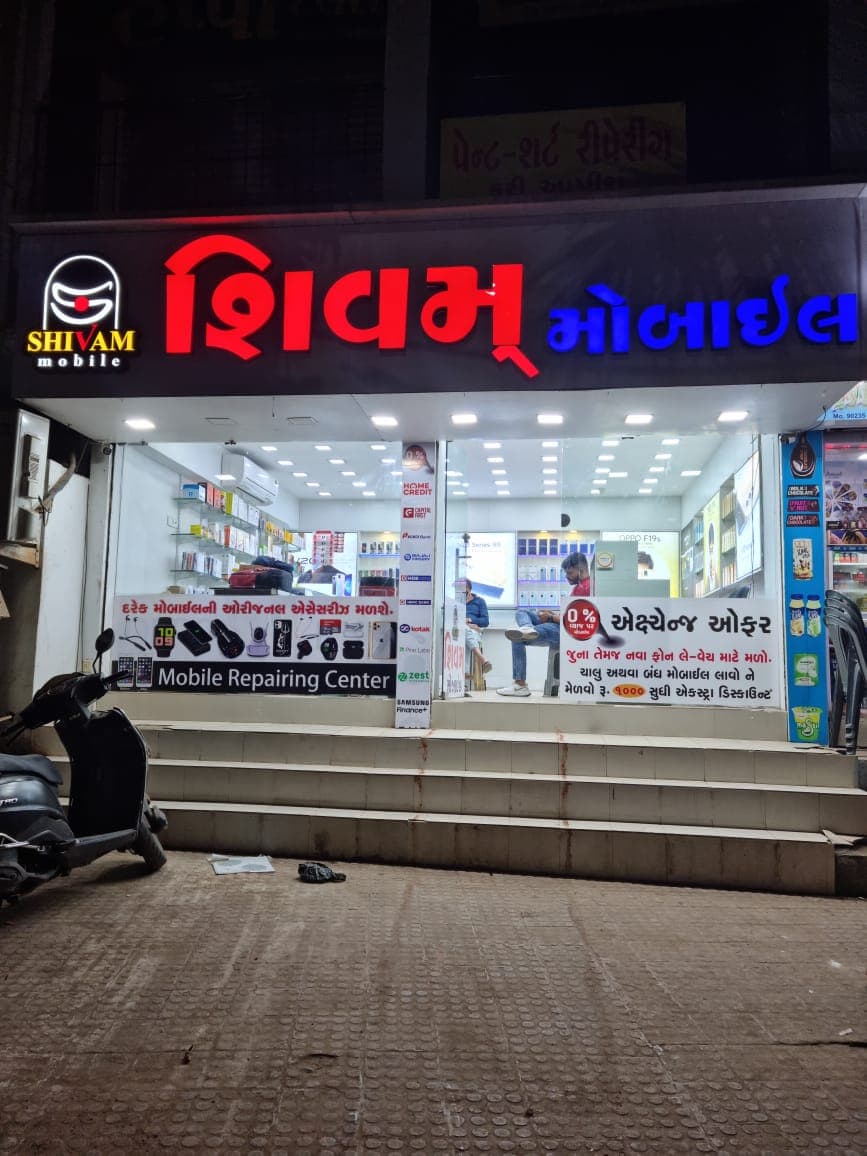 Shivam Mobile