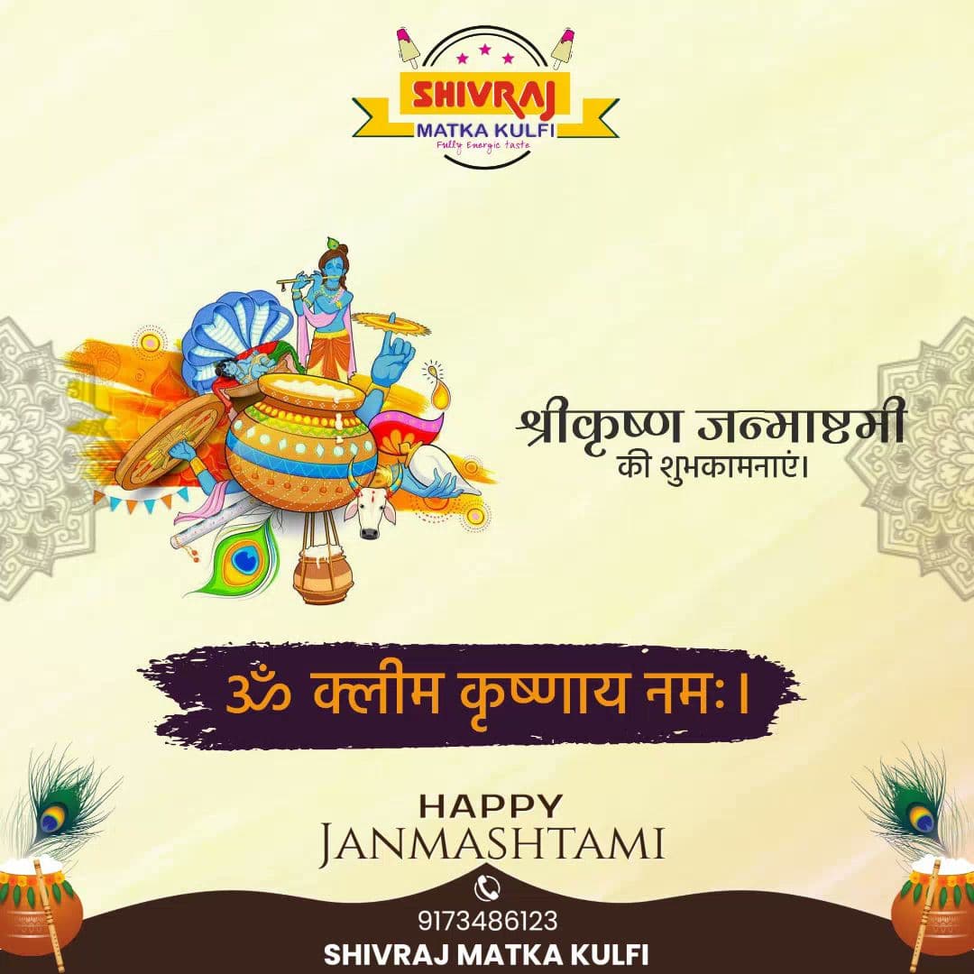 Shivraj Matka kulfi & Ice-cream