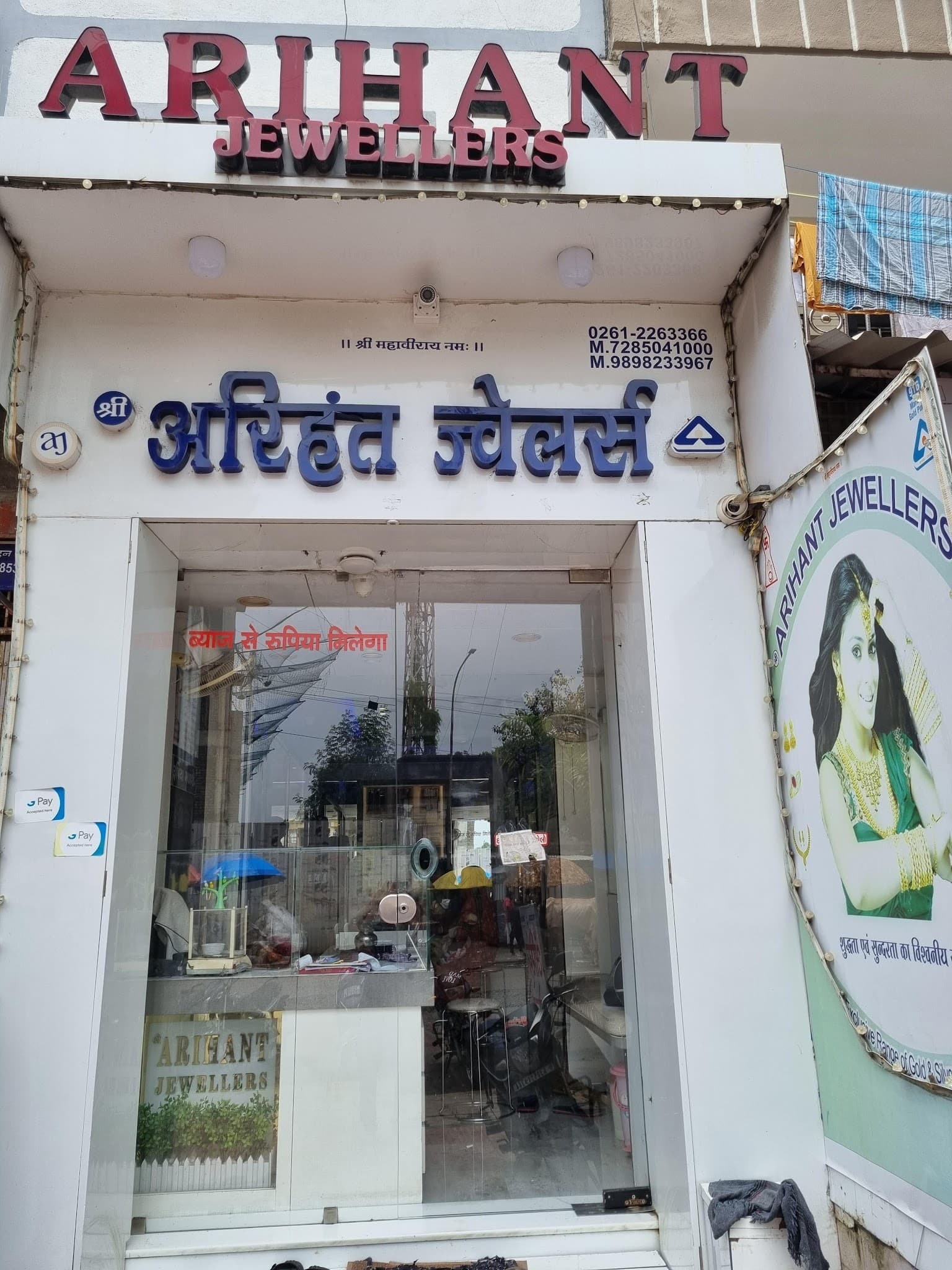 SHREE ARIHANT JEWELLERS