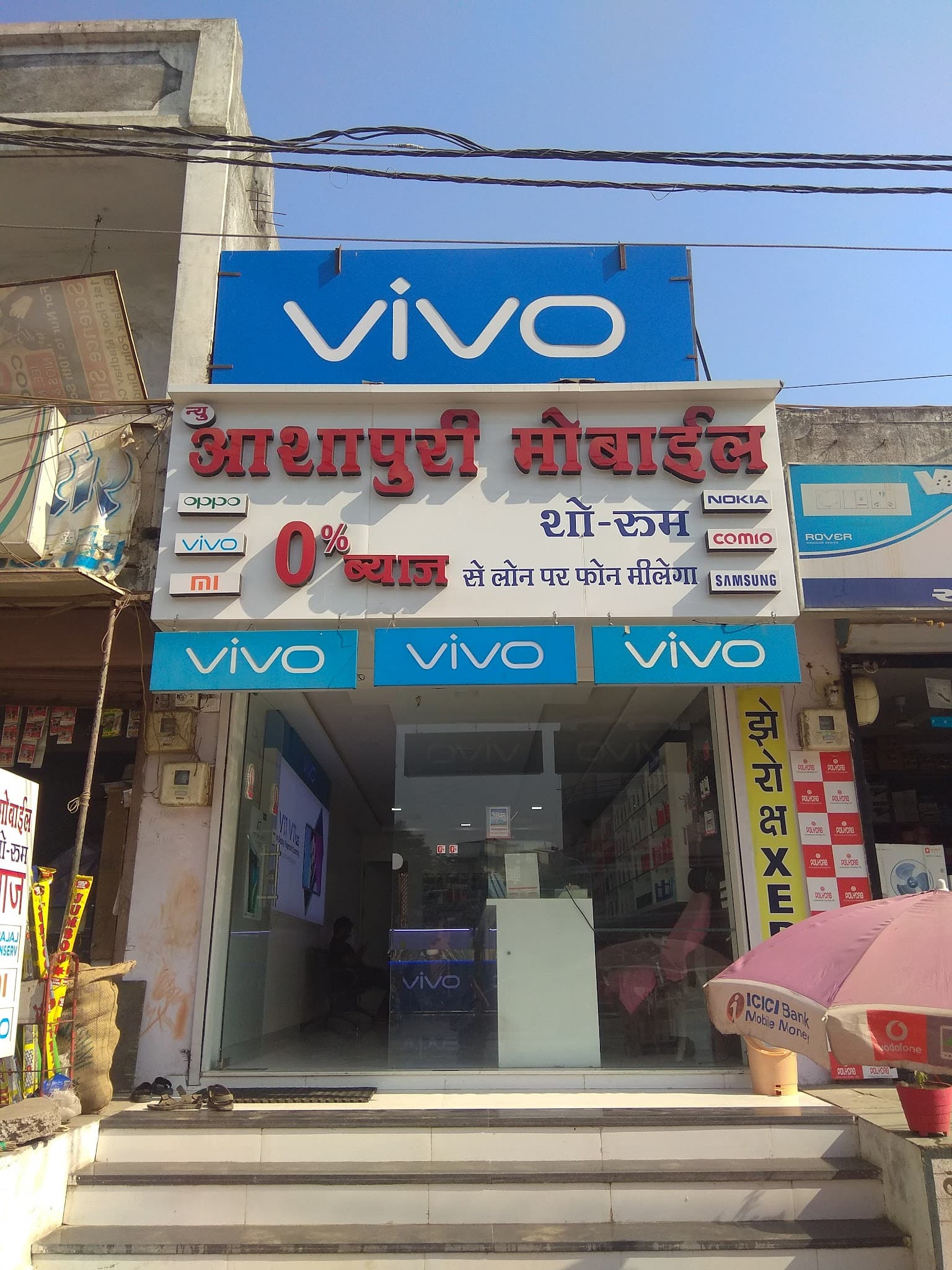 Shree Ashapuri Mobile Showroom