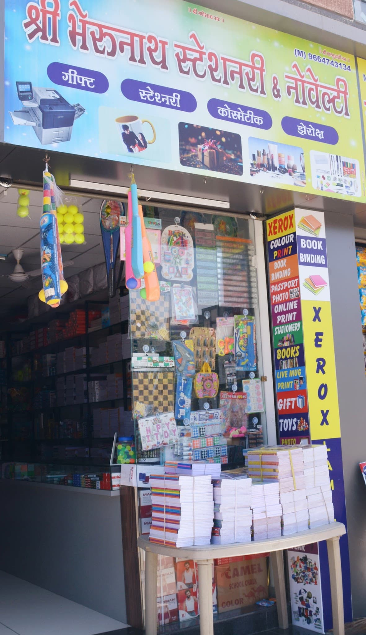 Shree Bherunath Stationery & Novelty