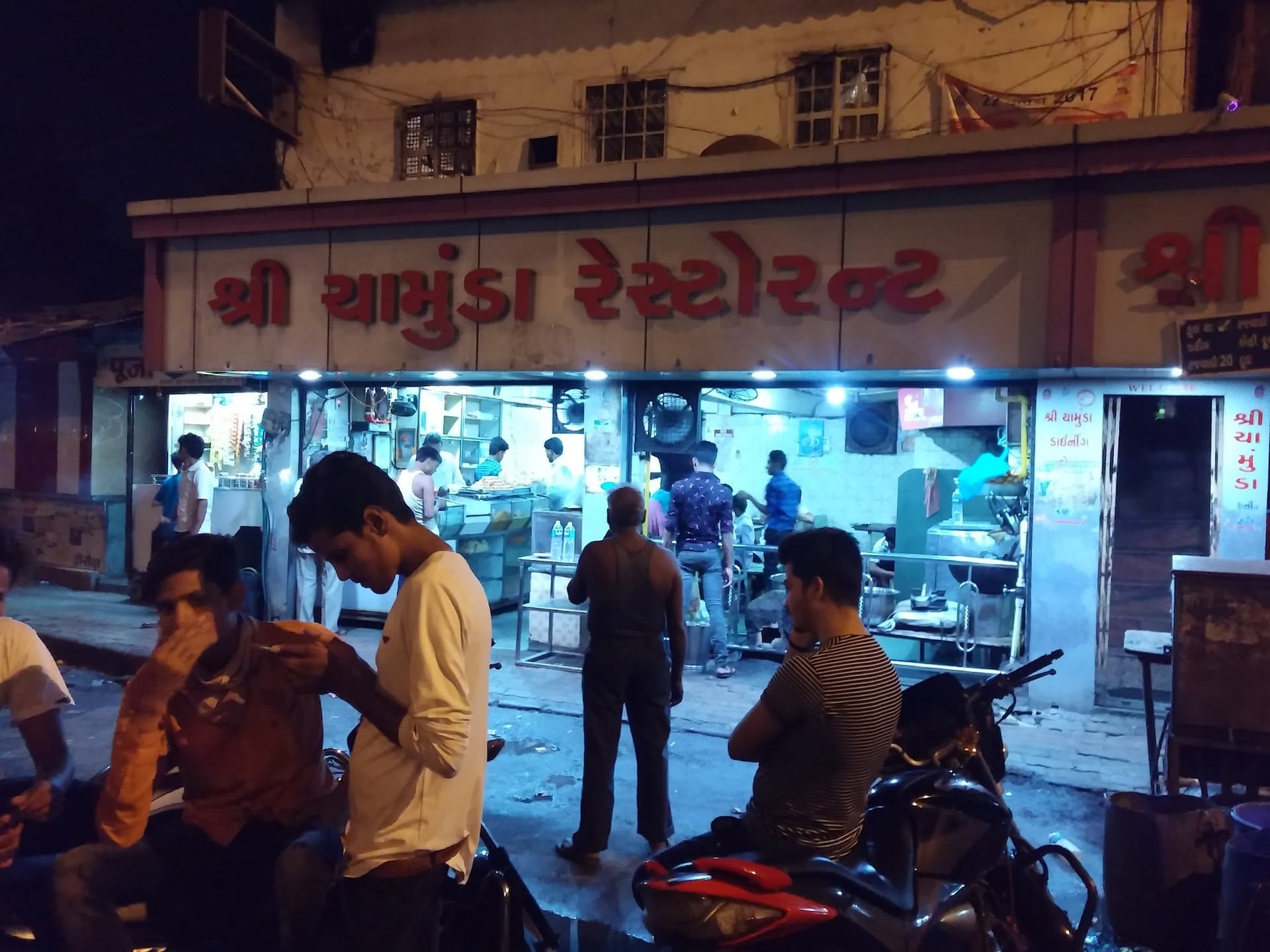 Shree Chamunda Restaurant