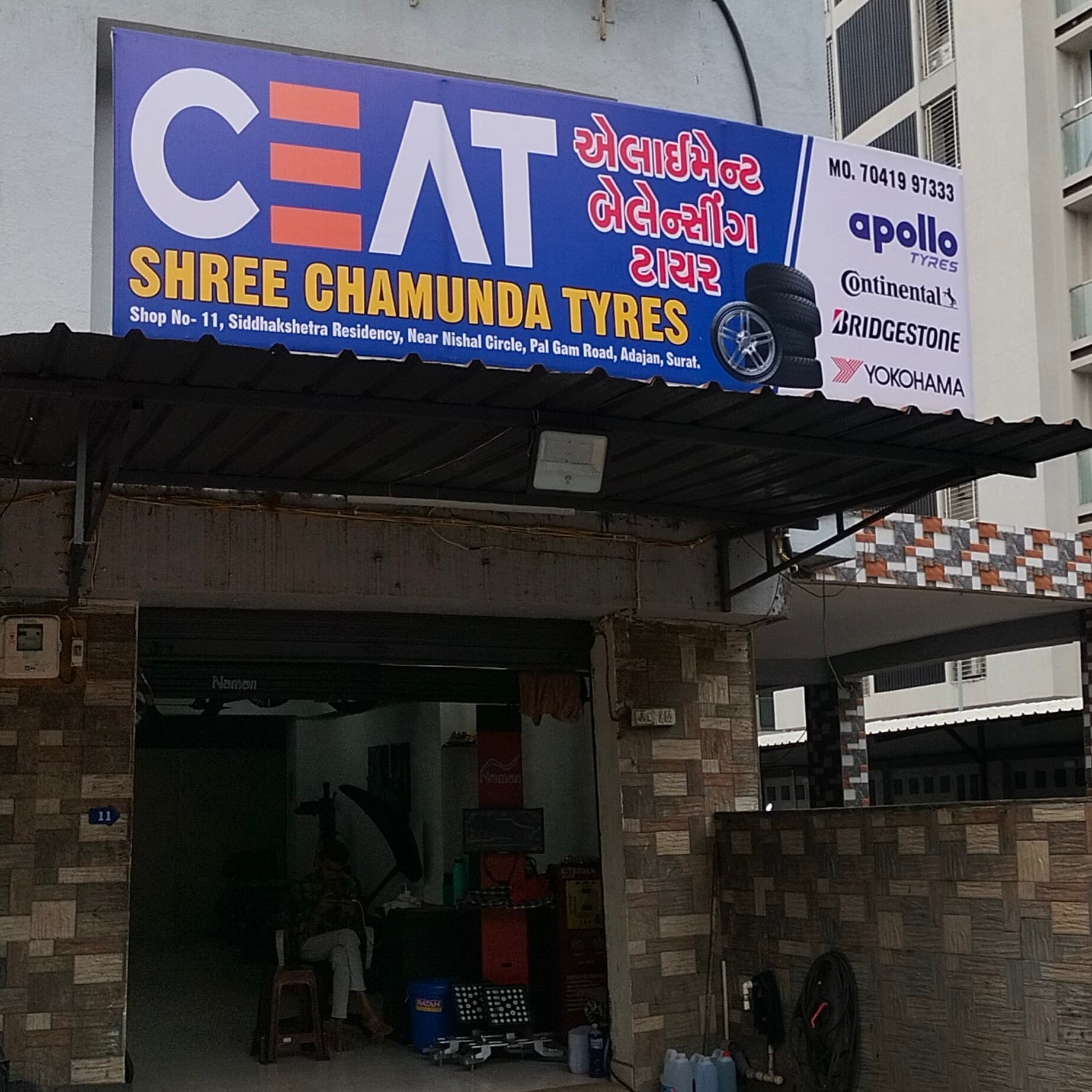SHREE CHAMUNDA TYRES