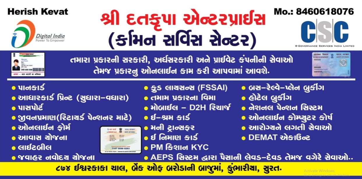 Shree dattkrupa enterprise