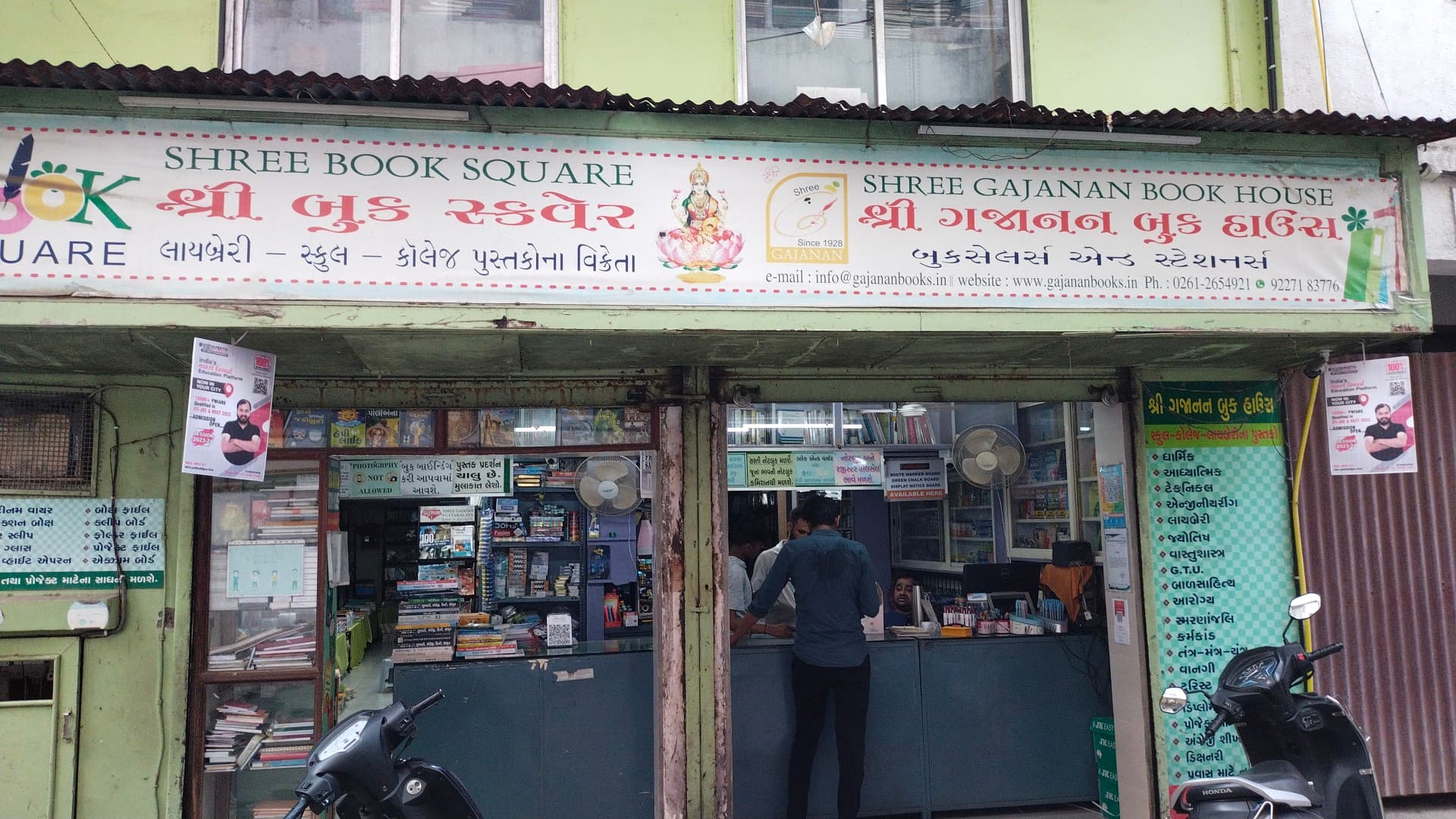 Shree gajanan book house